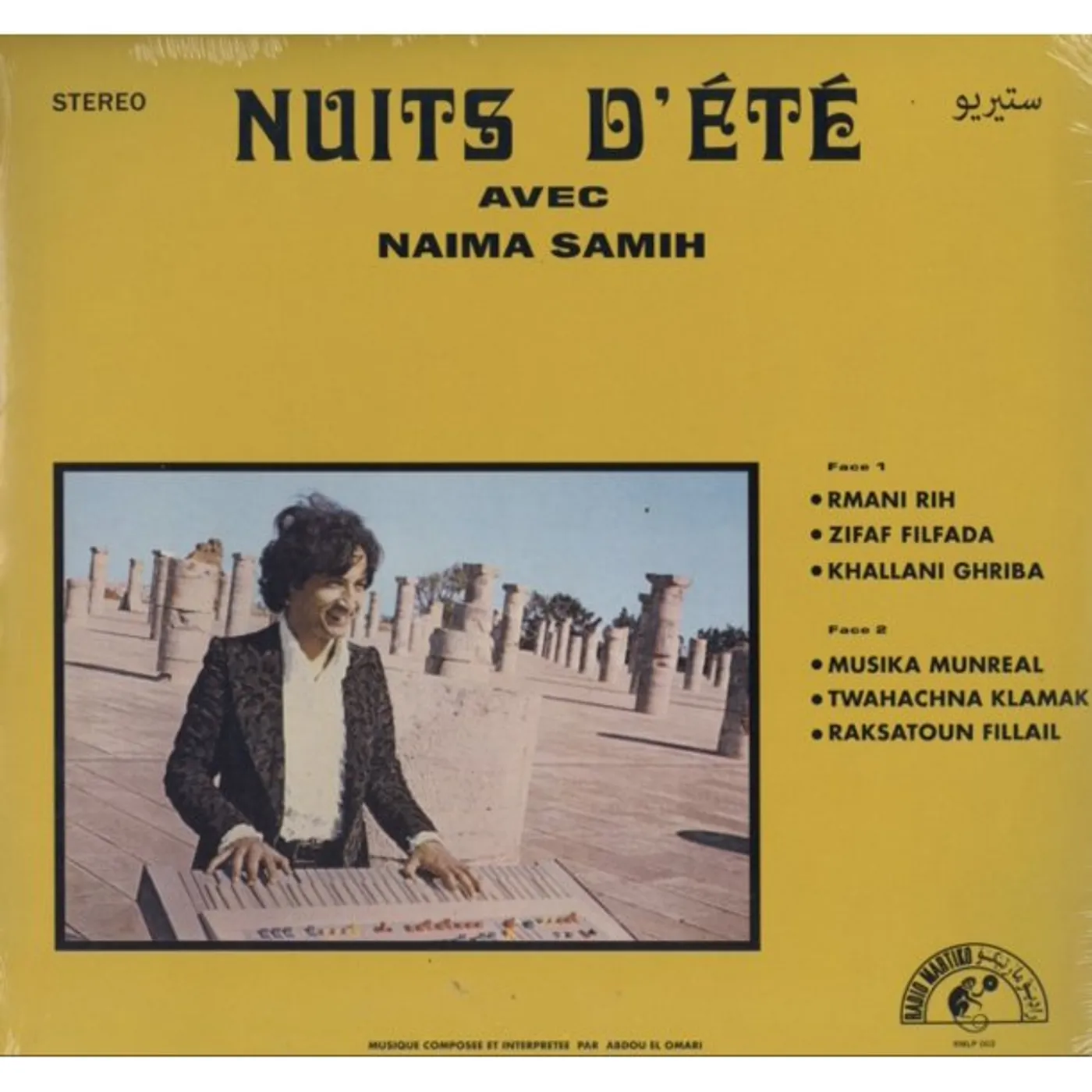 Abdou El Omari NUITS D ETE AVEC NAIMA SAMIH Vinyl Record