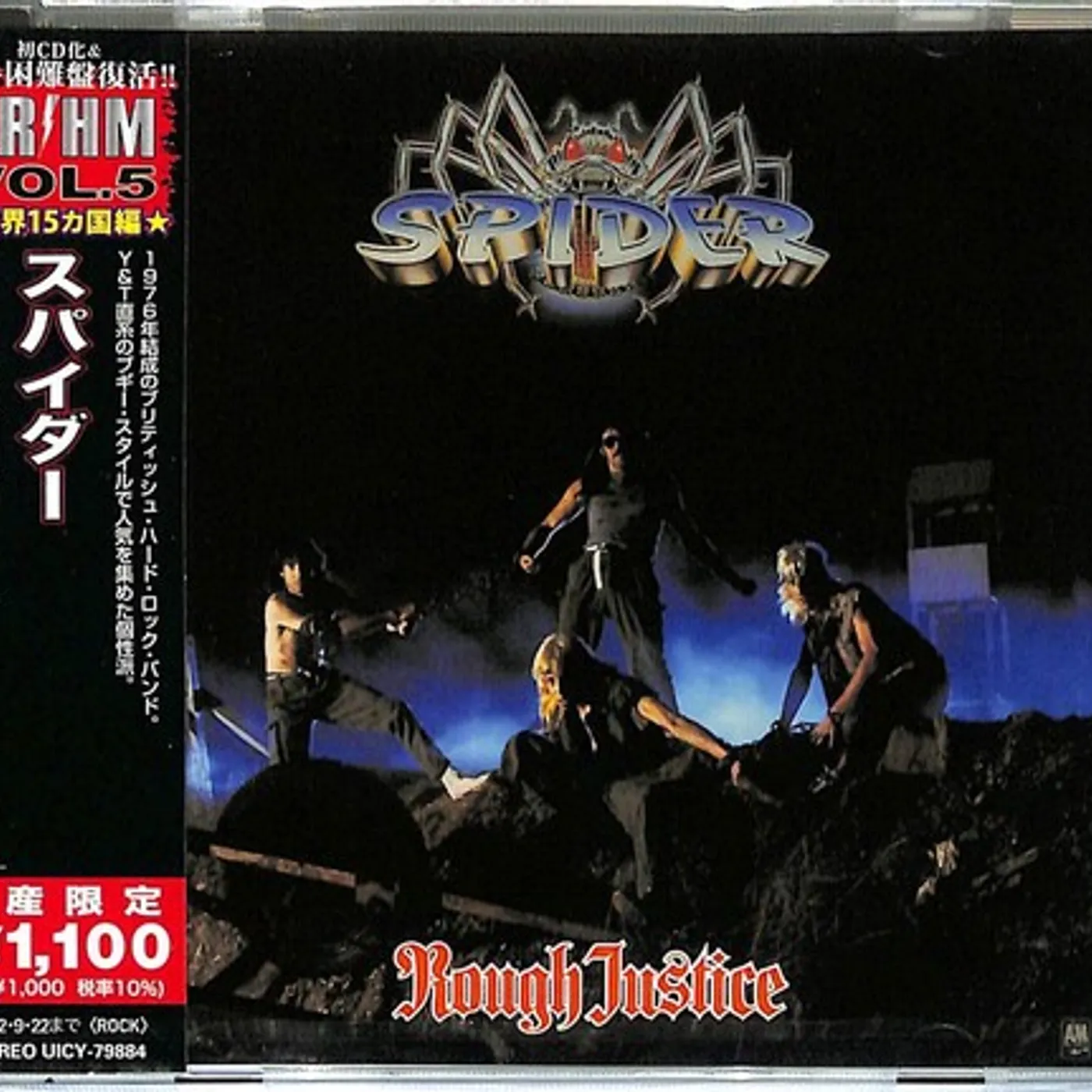 Spider ROUGH JUSTICE CD