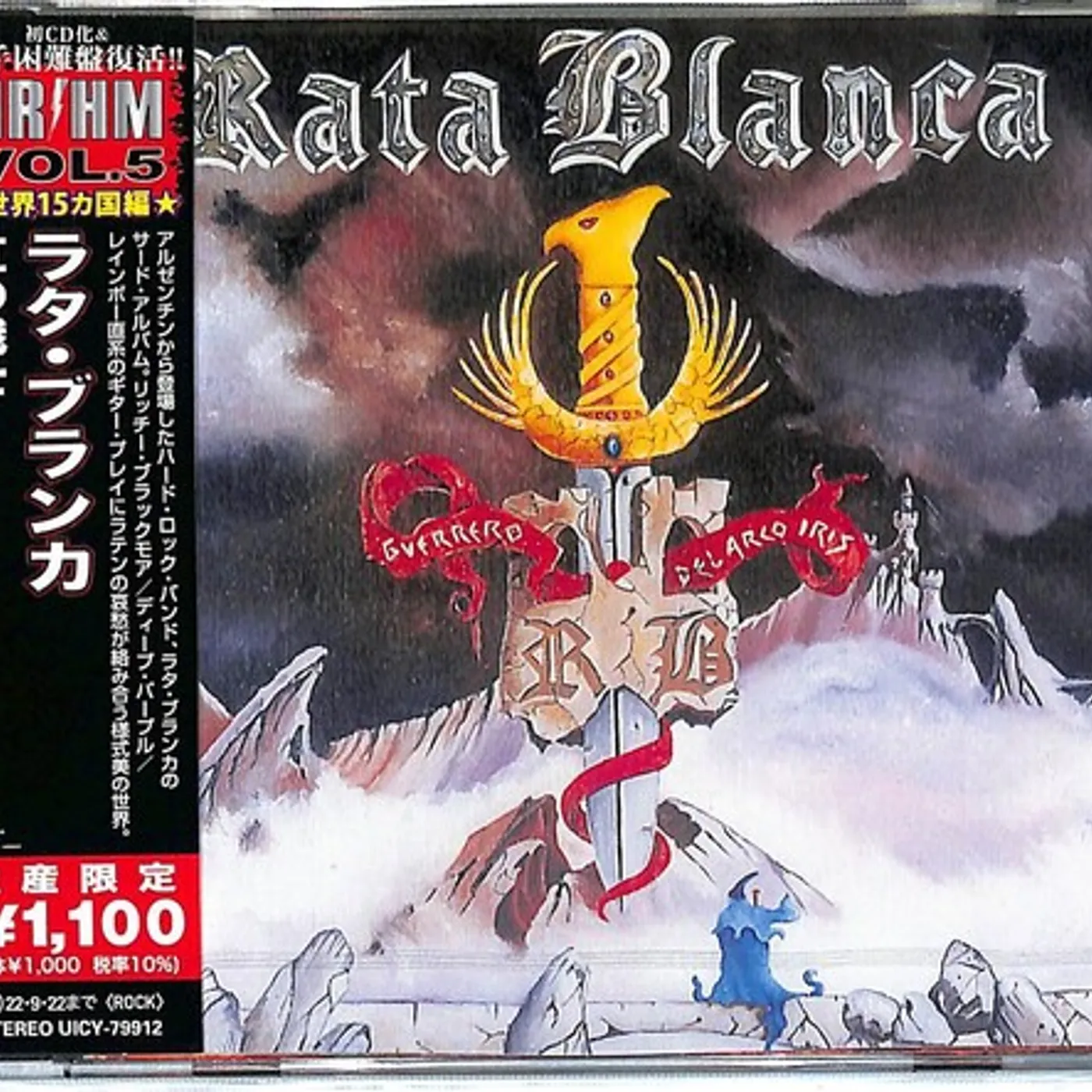 Rata Blanca GUERRERO DEL ARCO IRIS CD