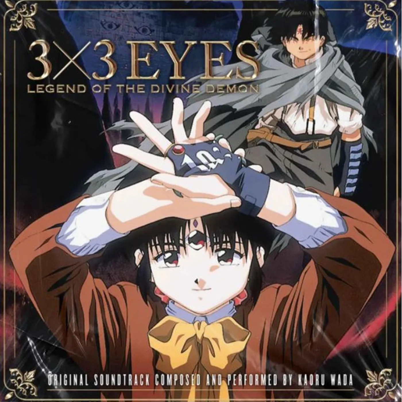 Kaoru Wada 3X3 EYES: LEGEND OF THE DIVINE DEMON (45RPM/BLUE W/ INNER BROWN & BROWN MARBLED VINYL) Vinyl Record