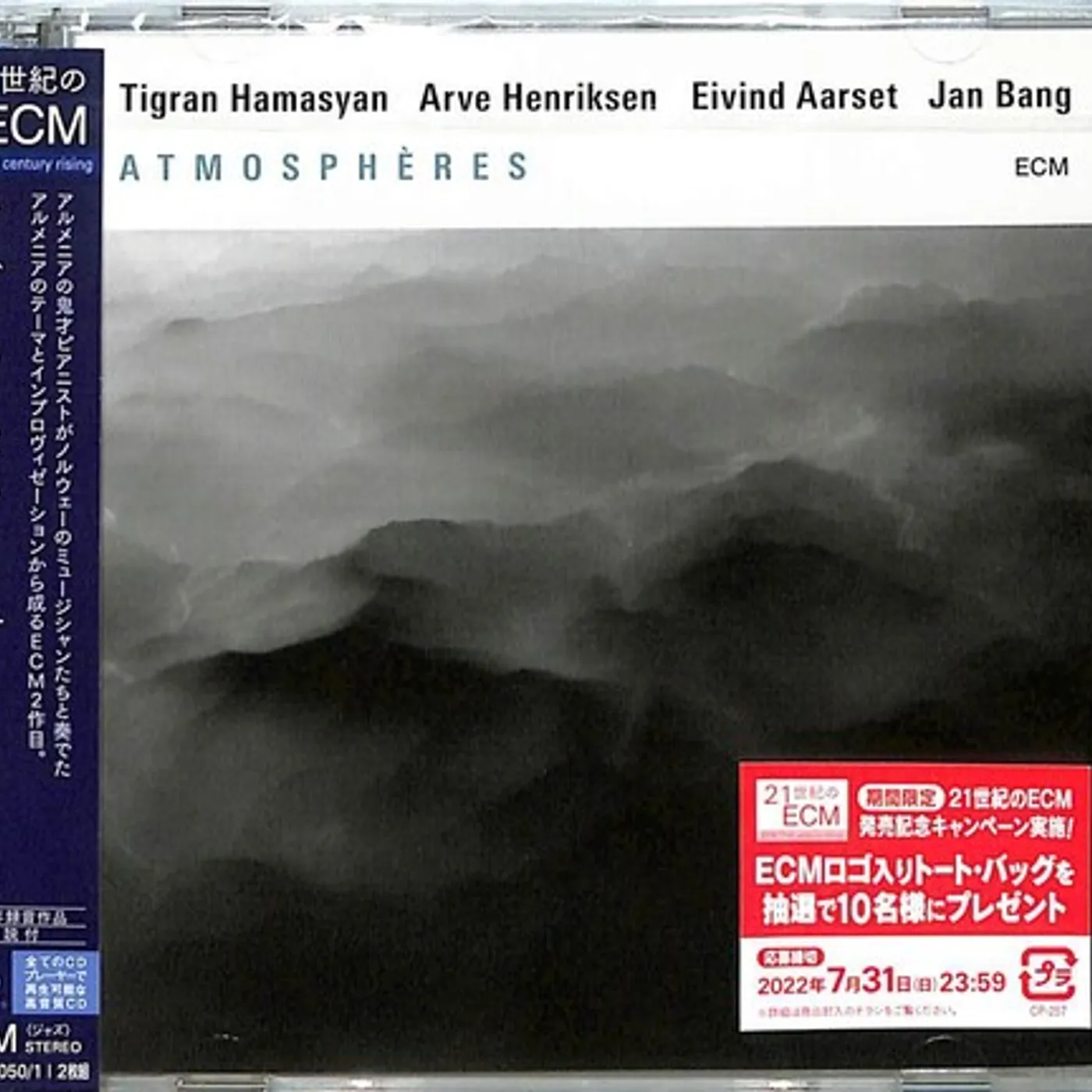 Tigran Hamasyan ATMOSPHERES CD