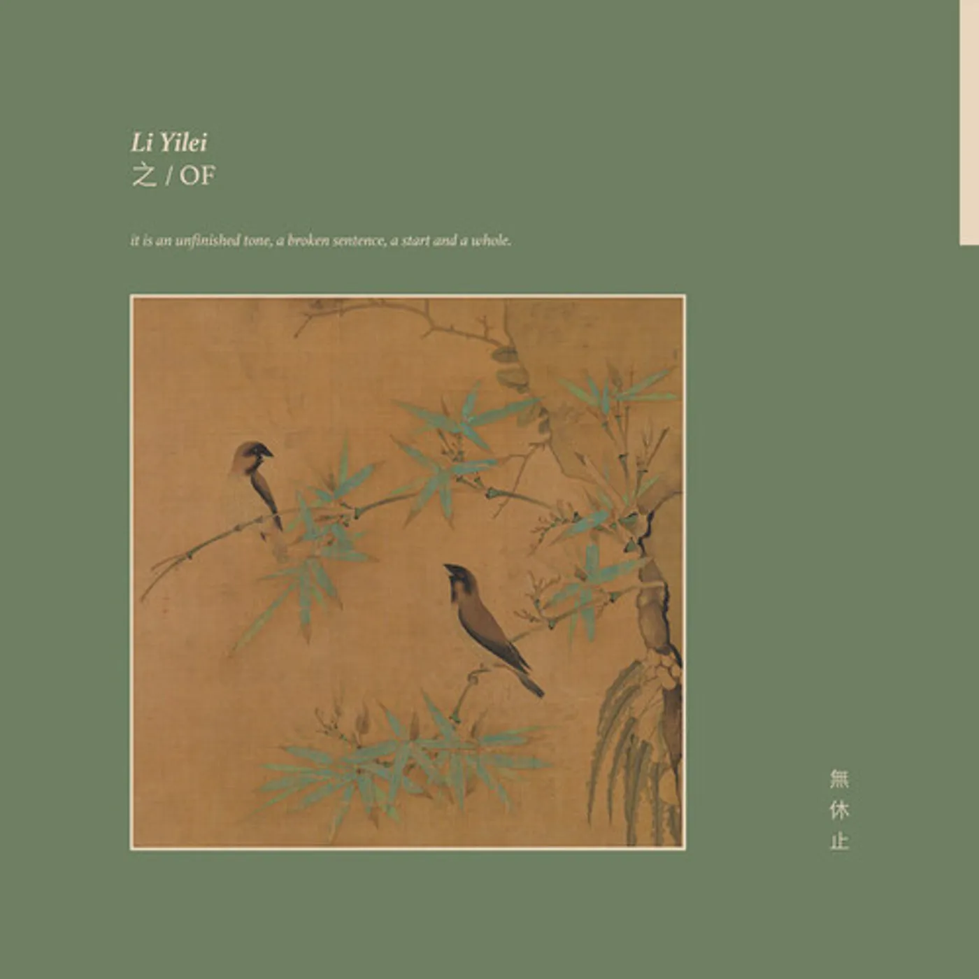 LI YILEI OF - Original Soundtrack Vinyl Record
