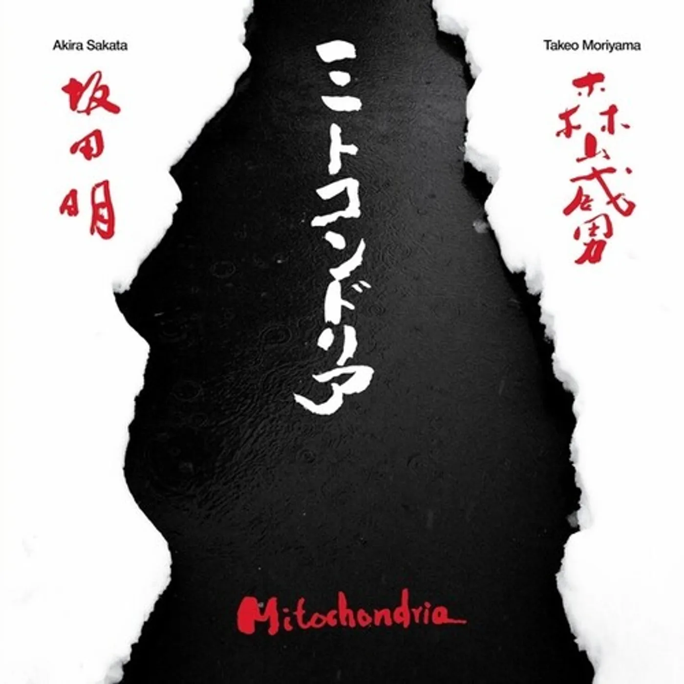 Akira Sakata & Takeo Moriyama MITOCHONDRIA CD