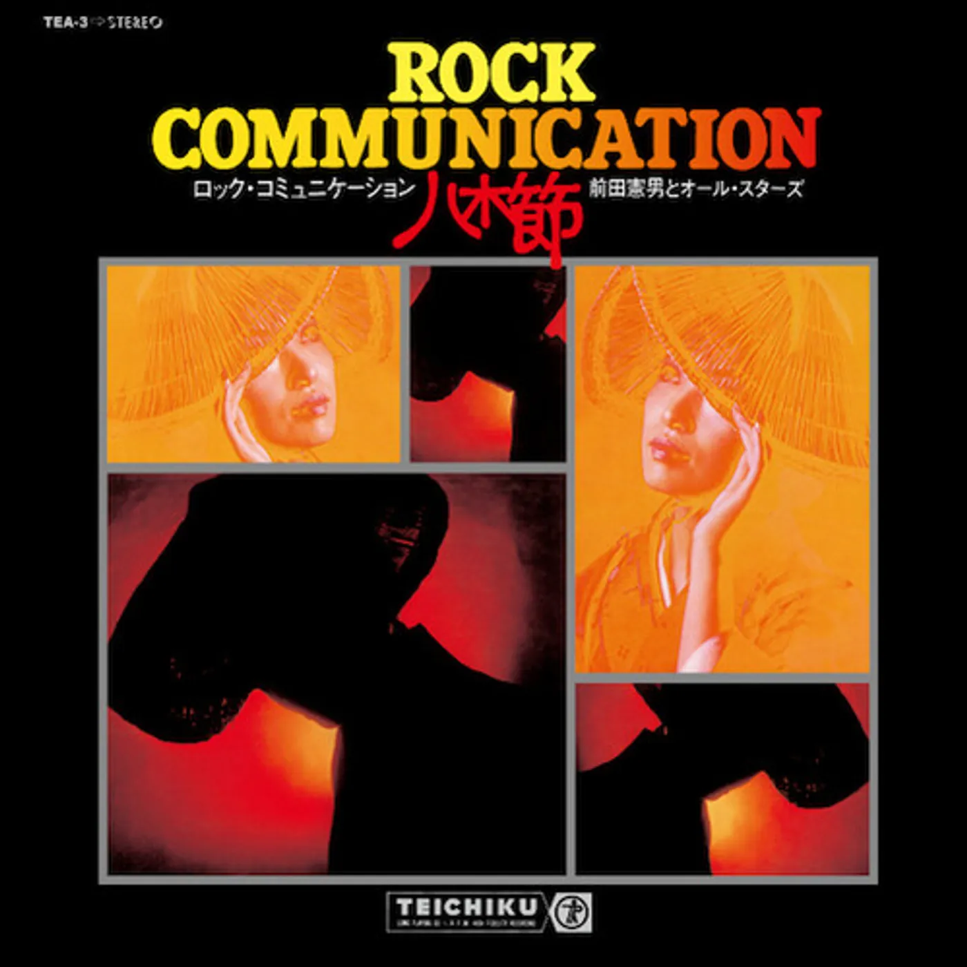 Norio Maeda & All Stars ROCK COMMUNICATION YAGIBUSHI Vinyl Record