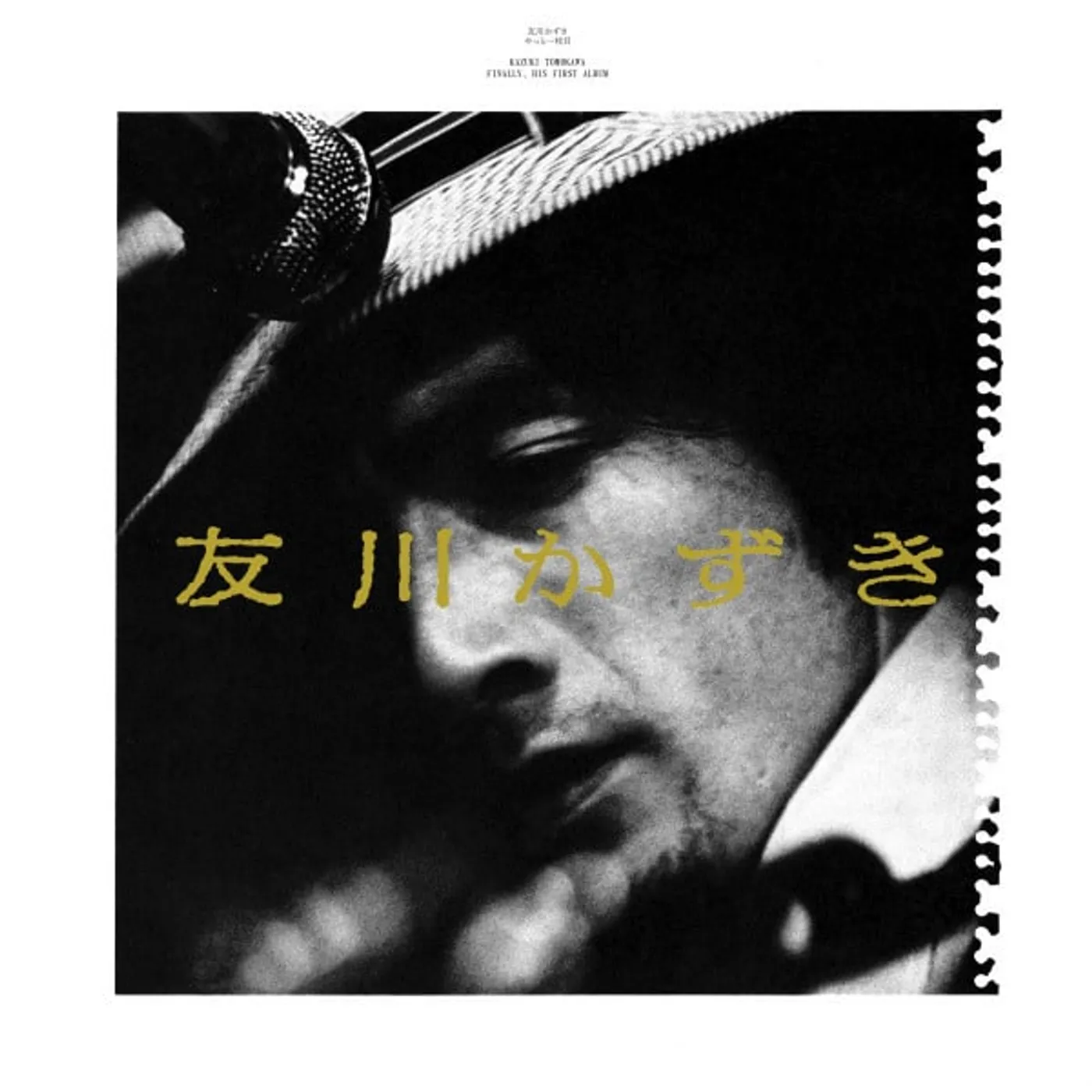 Kazuki Tomokawa FINALLY HIS FIRST ALBUM Vinyl Record