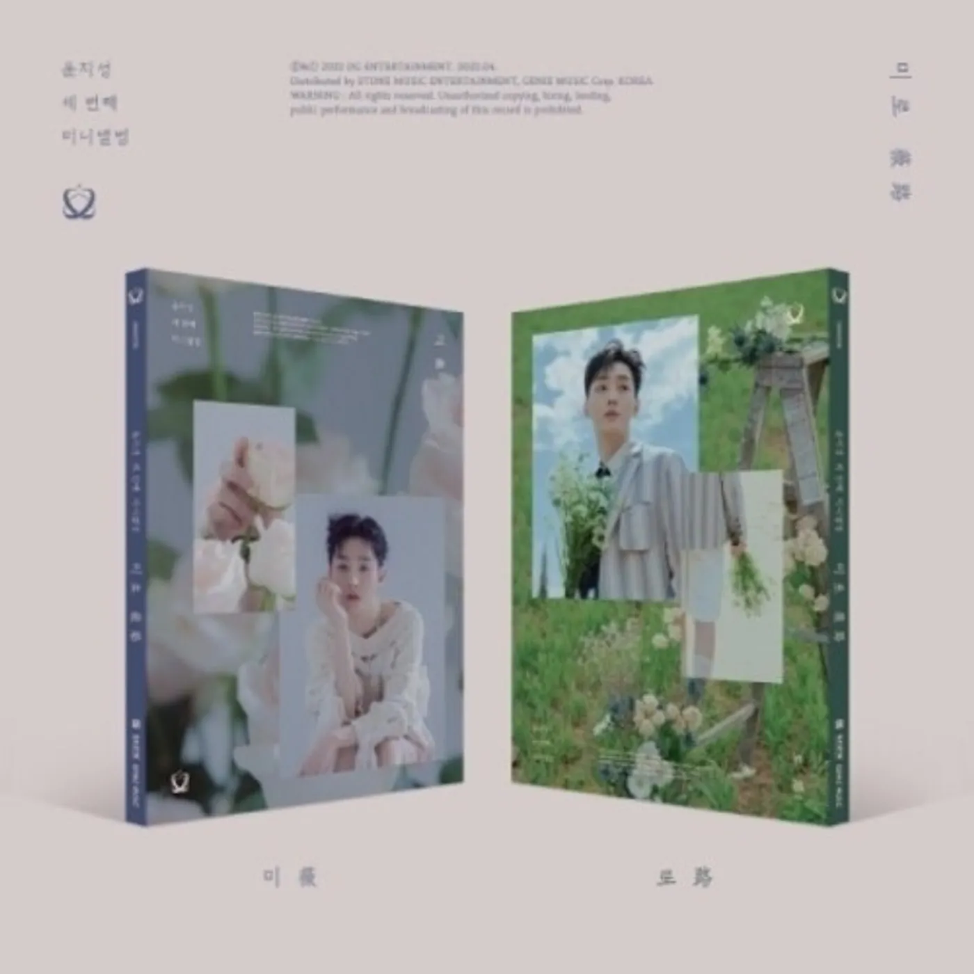 YOON JI SUNG MIRO CD