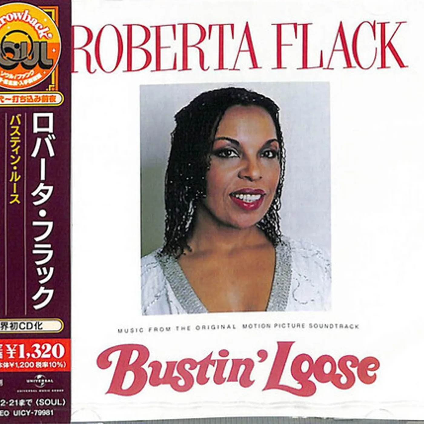 Roberta Flack BUSTIN LOOSE CD