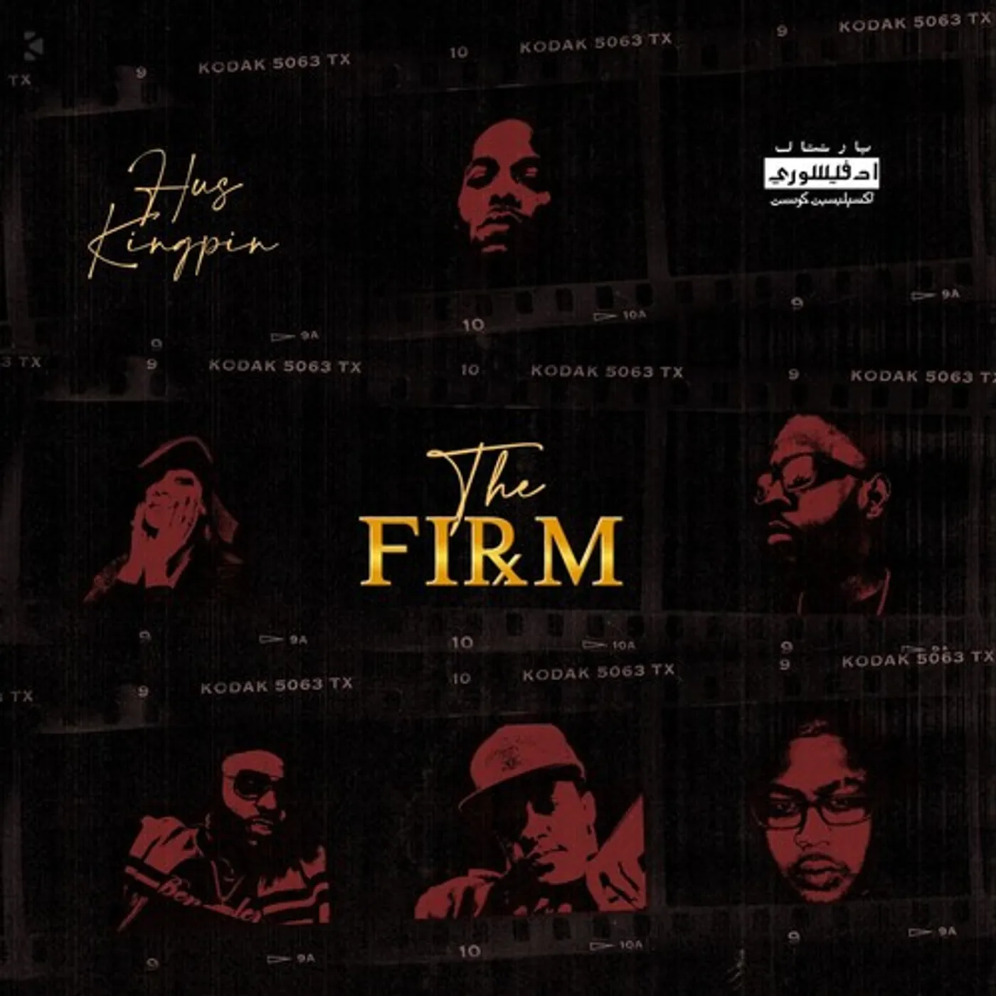 Hus KingPin Firm Vinyl Record