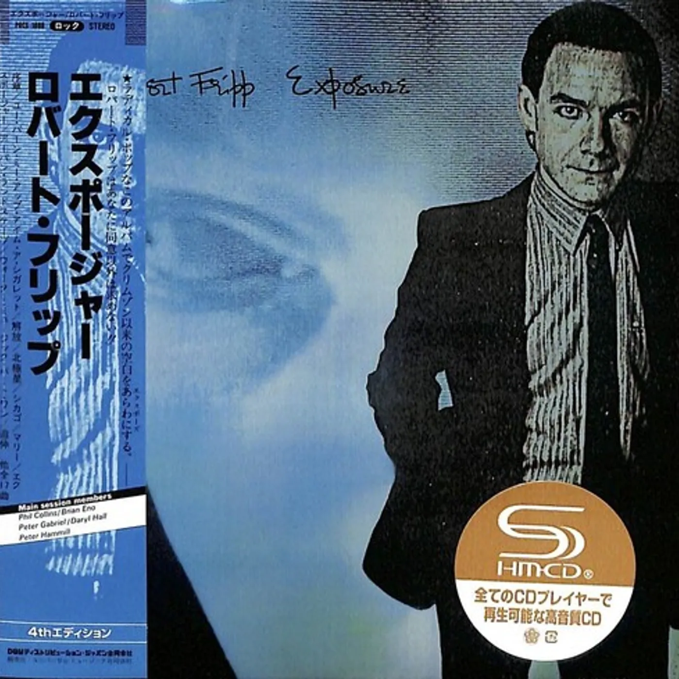 Robert Fripp EXPOSURE (4TH EDITION STEVEN WILSON MIX) CD