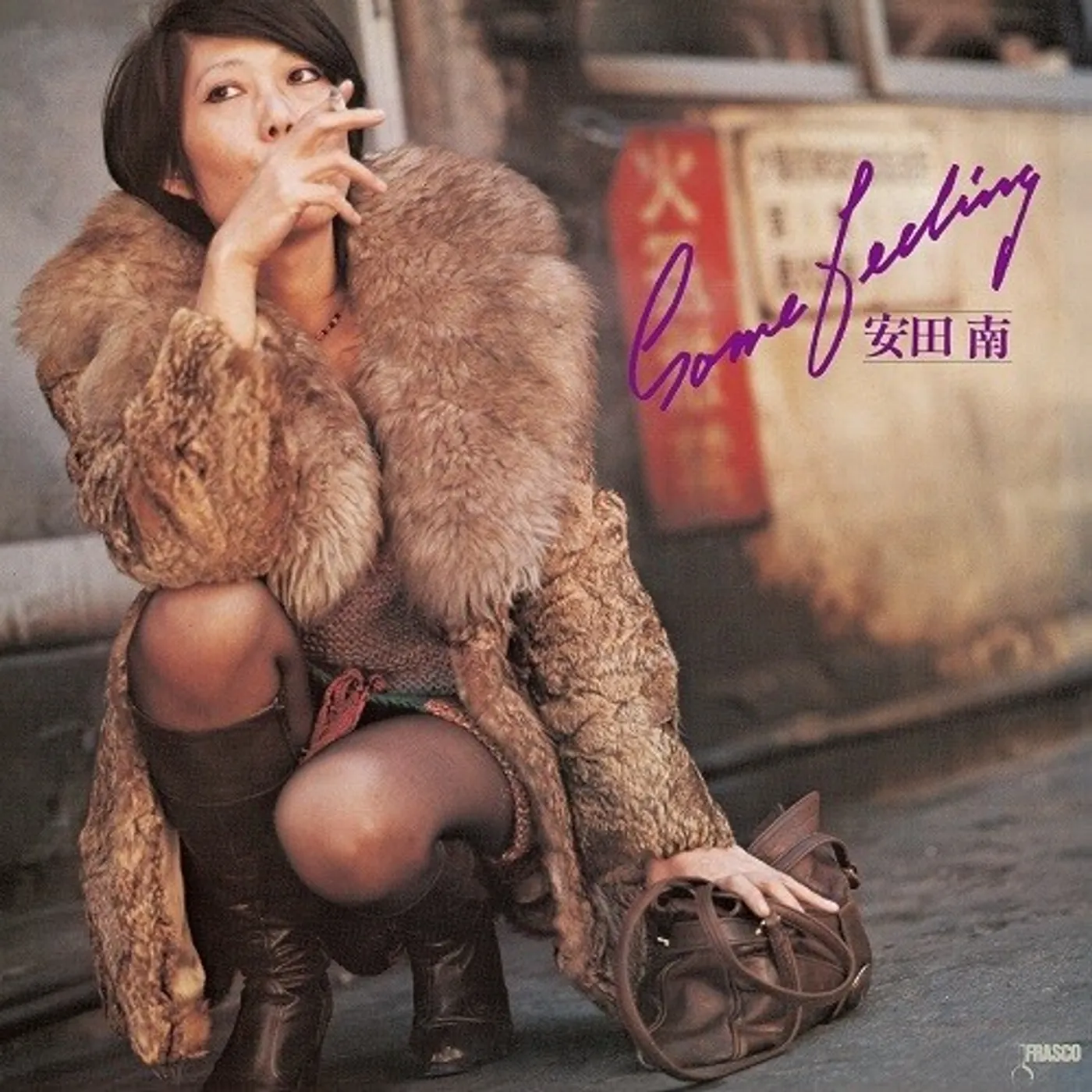 Yasuda Minami SOME FEELING Vinyl Record
