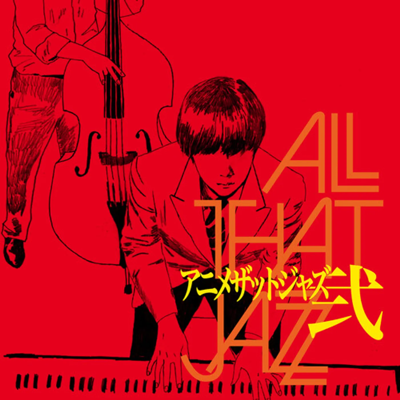 All That Jazz ANIME THAT JAZZ 2 Vinyl Record