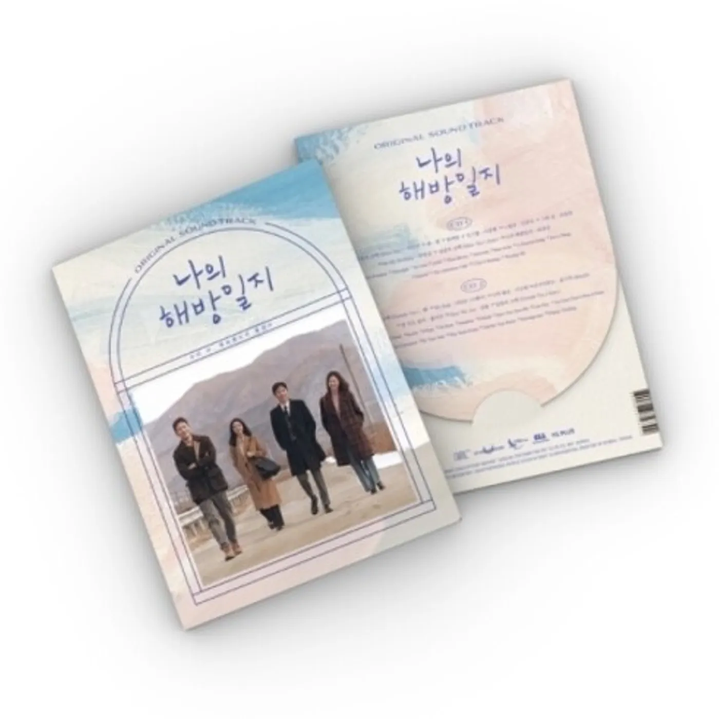 Various Artists  MY LIBERATION NOTES Original Soundtrack - JTBC DRAMA (2CD) CD