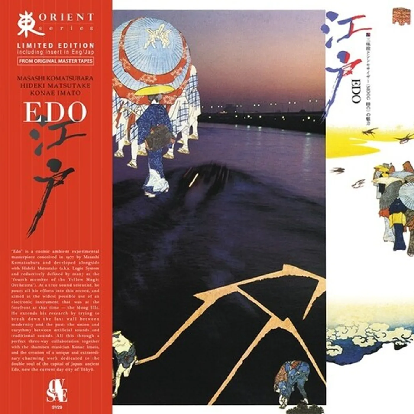 Hideki Matsutake / Imafujichojuro EDO Vinyl Record