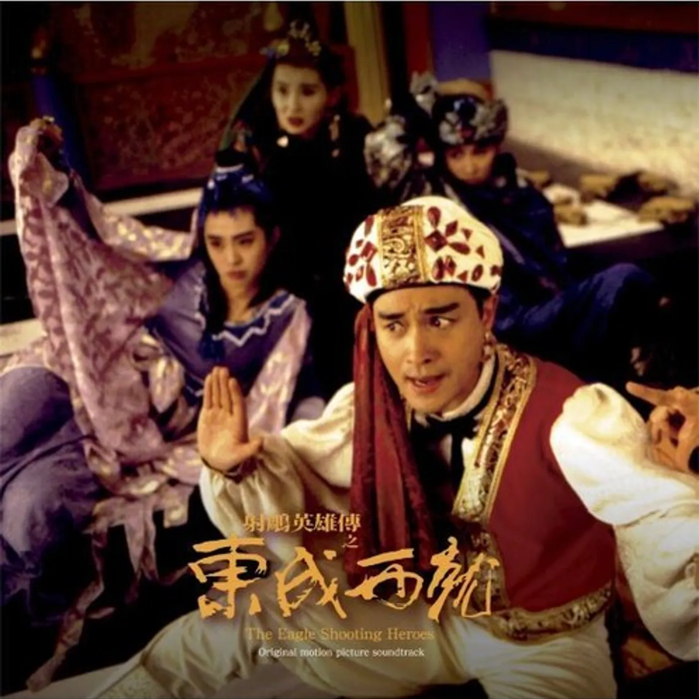 Eagle Shooting Hero / O.S.T. EAGLE SHOOTING HERO / Original Soundtrack CD