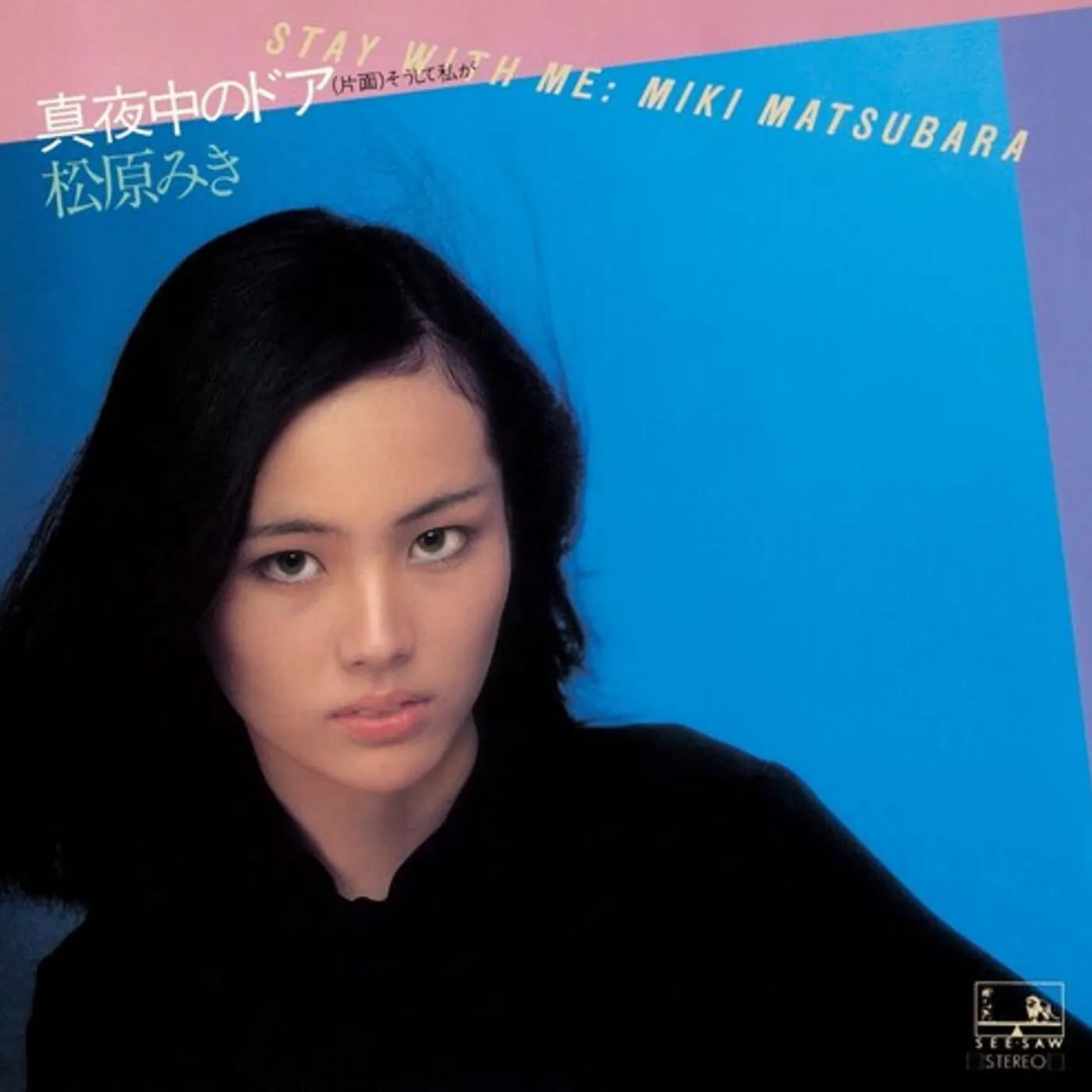 Miki Matsubara Mayonaka No Door / Stay With Me / Then I (Clear Blue) Vinyl Record