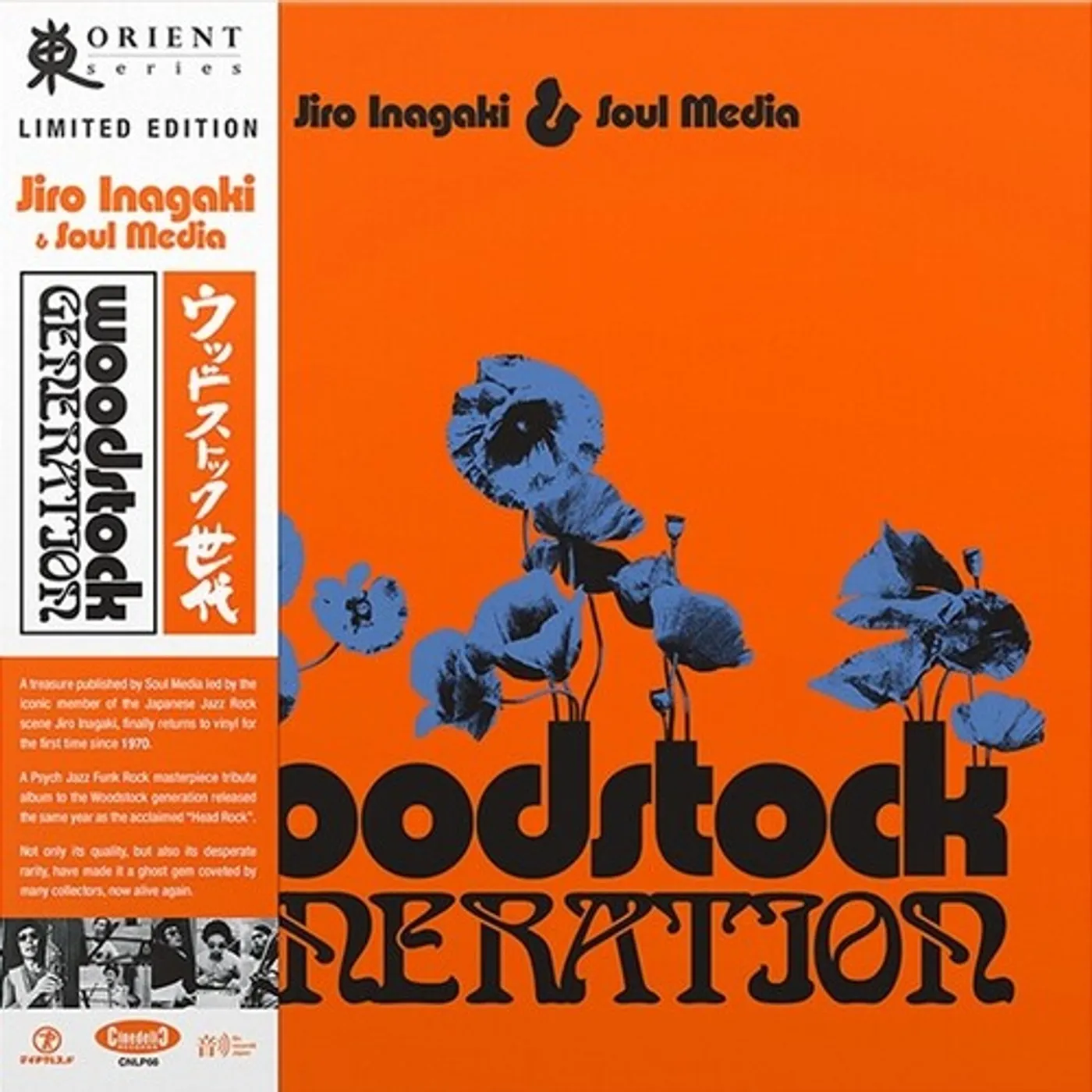 Jiro Inagaki & Soul Media WOODSTOCK GENERATION Vinyl Record