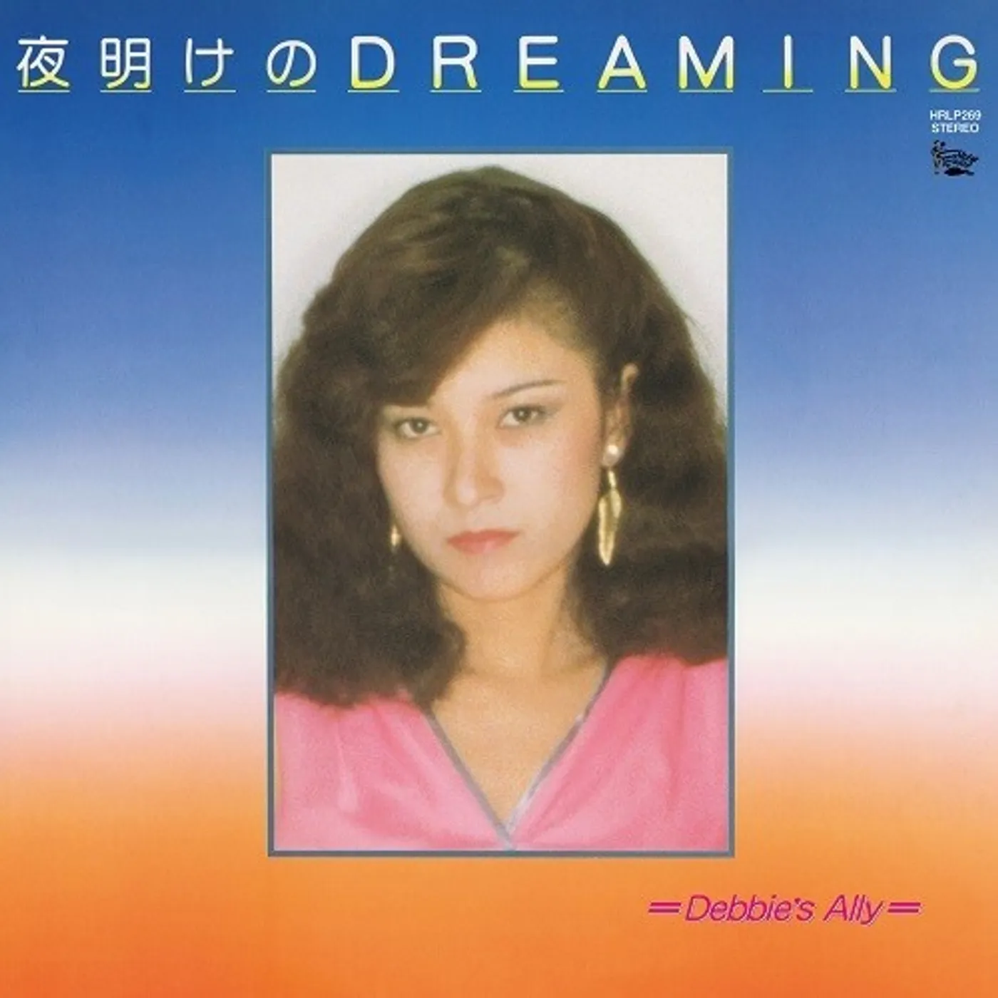 DEBBIE'S ALLY YOAKE NO DREAMING Vinyl Record