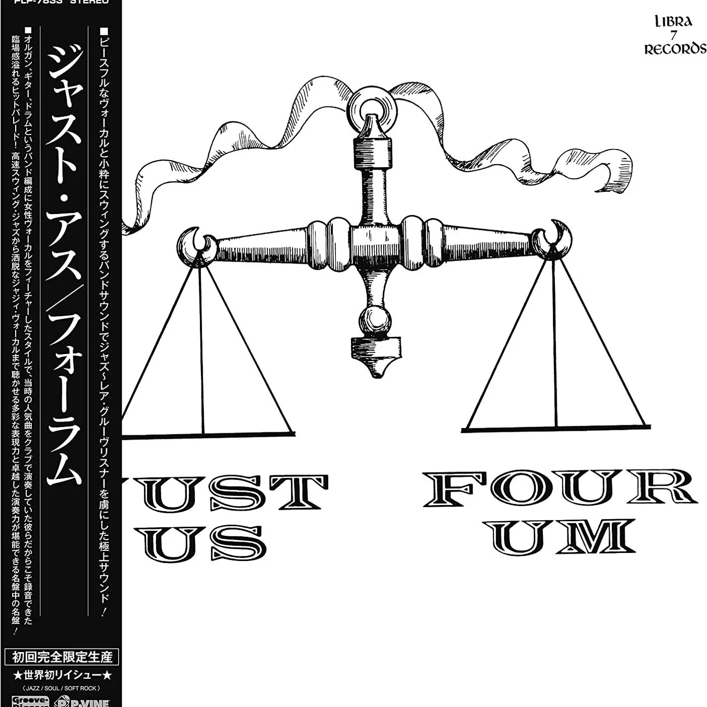 Four-Um JUST US Vinyl Record