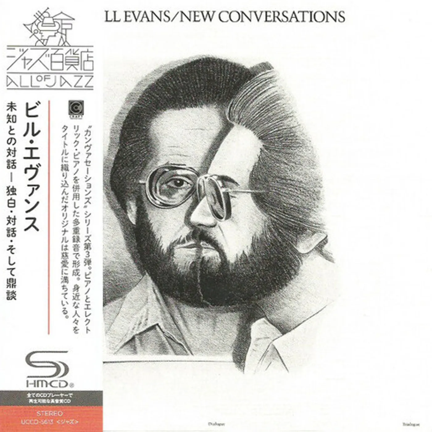 Bill Evans NEW CONVERSATIONS (JAPAN VERSION) CD