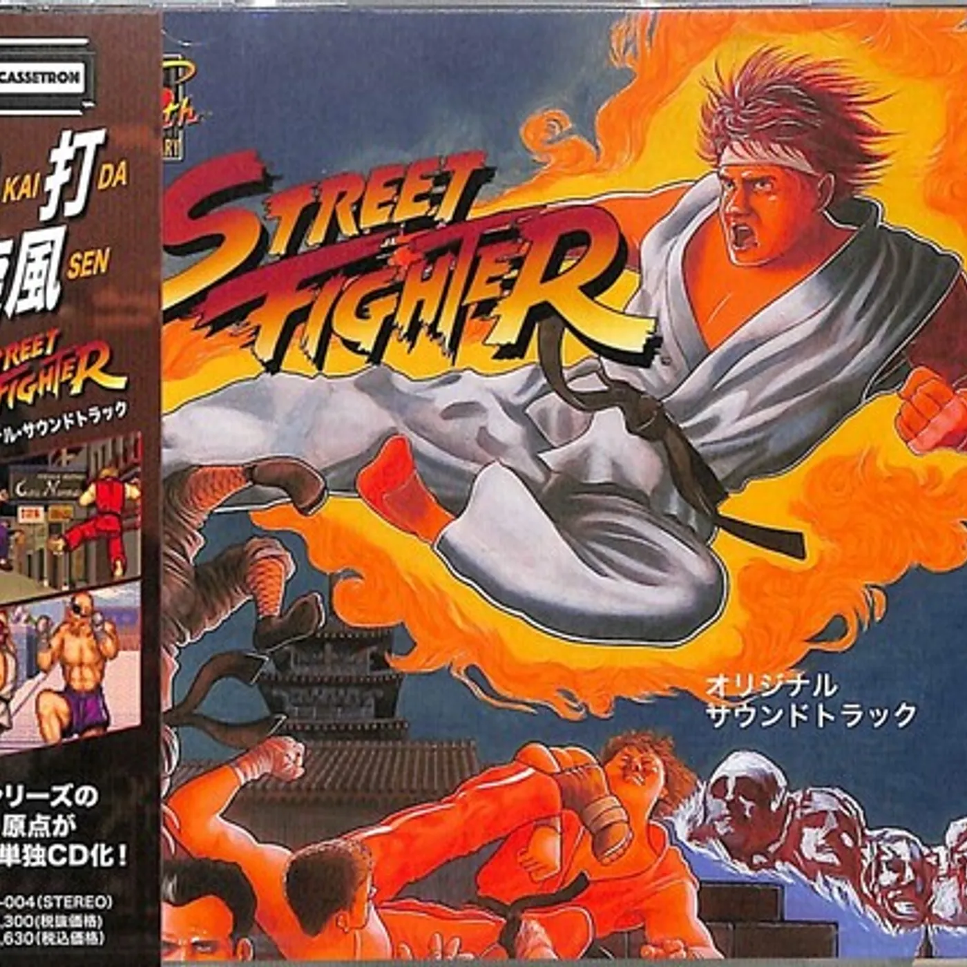 STREET FIGHTER / Original Soundtrack CD