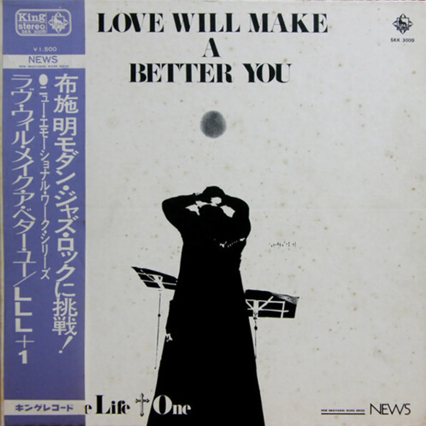 Love Live Life + One LOVE WILL MAKE A BETTER YOU Vinyl Record