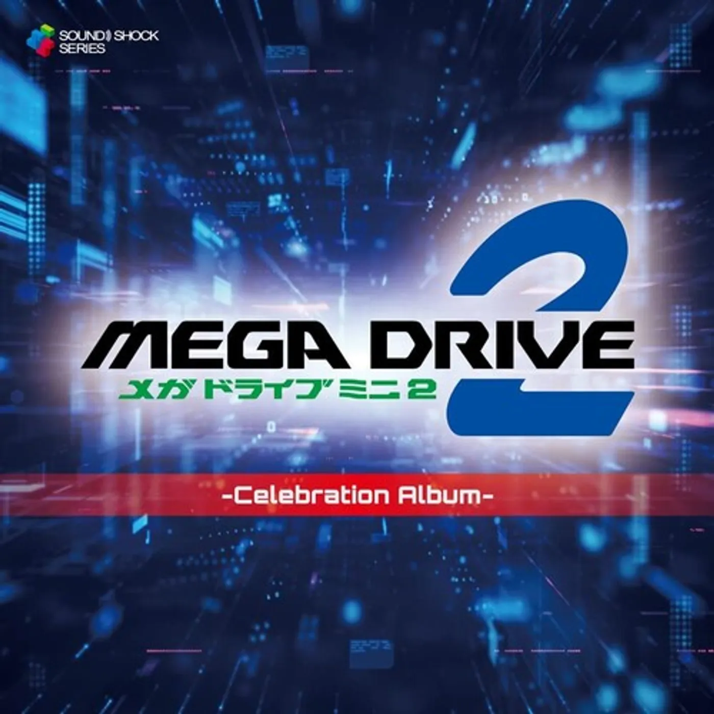 SEGA SOUND TEAM MEGA DRIVE MINI 2: CELEBRATION ALBUM CD