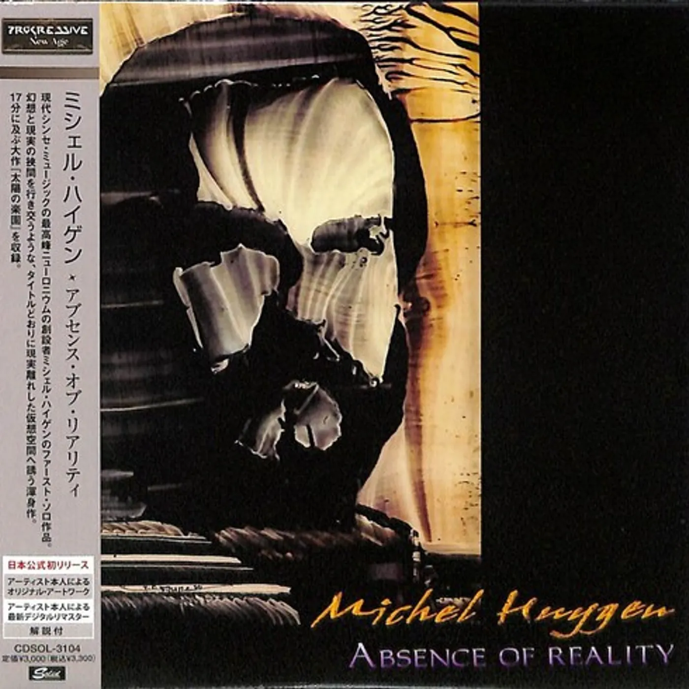 Michel Huygen ABSENCE OF REALITY CD