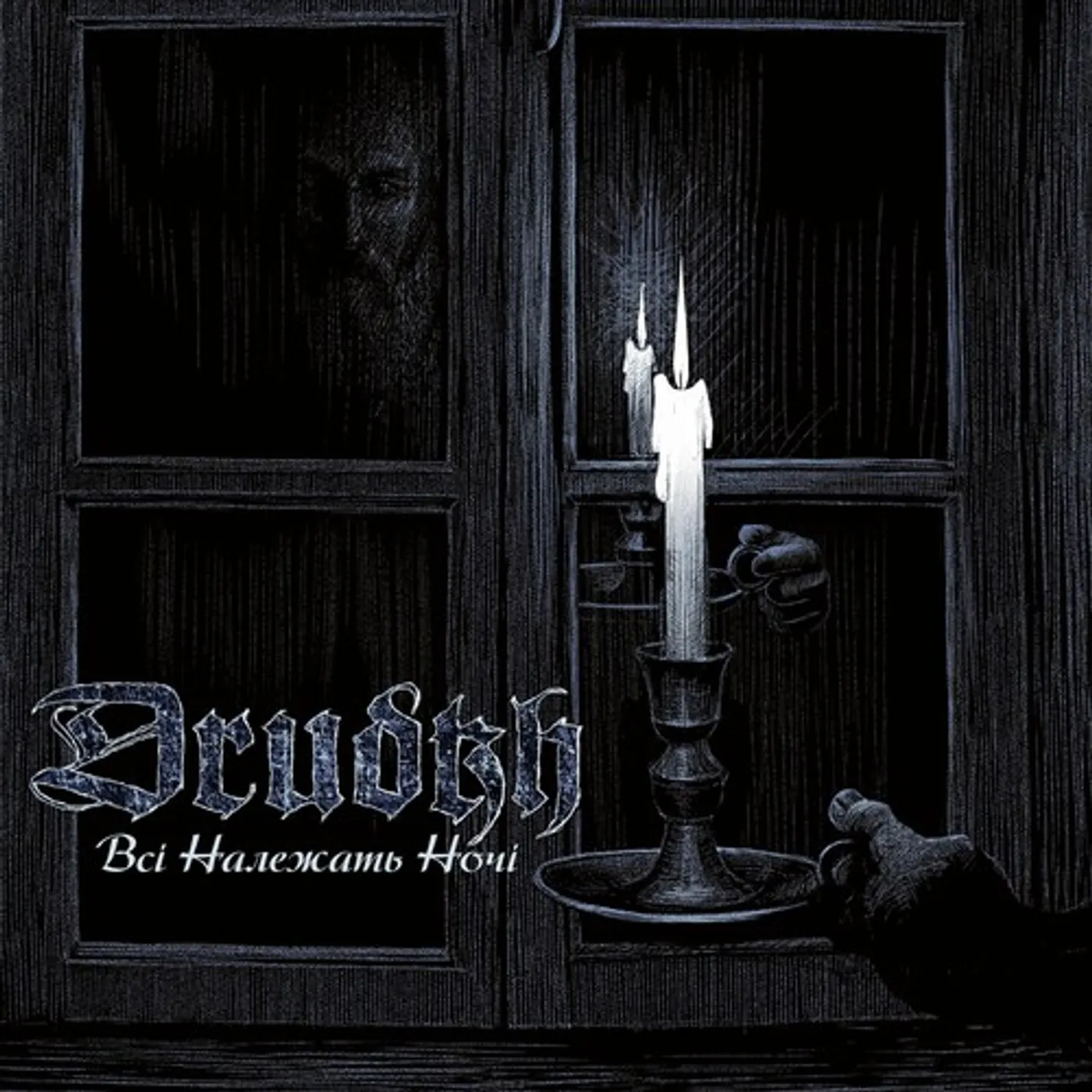 Drudkh All Belong to the Night Vinyl Record