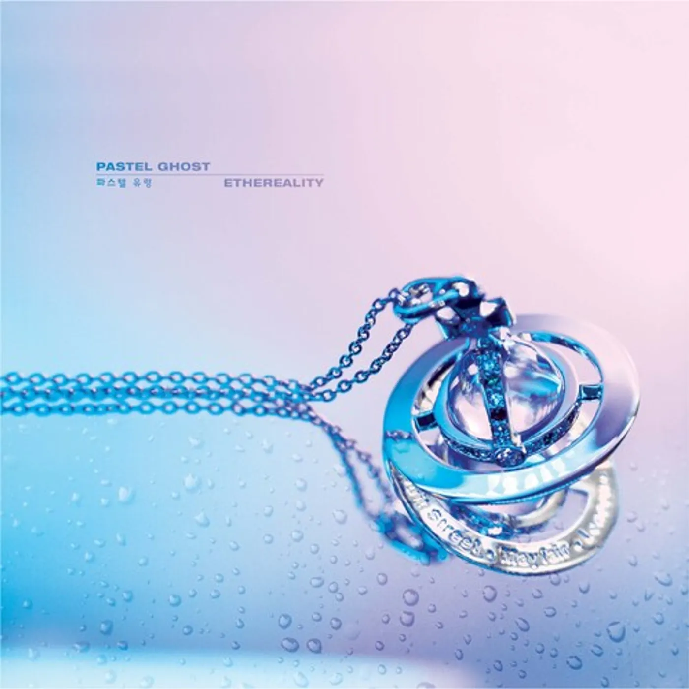 Pastel Ghost ETHEREALITY - BLUE HAZE Vinyl Record