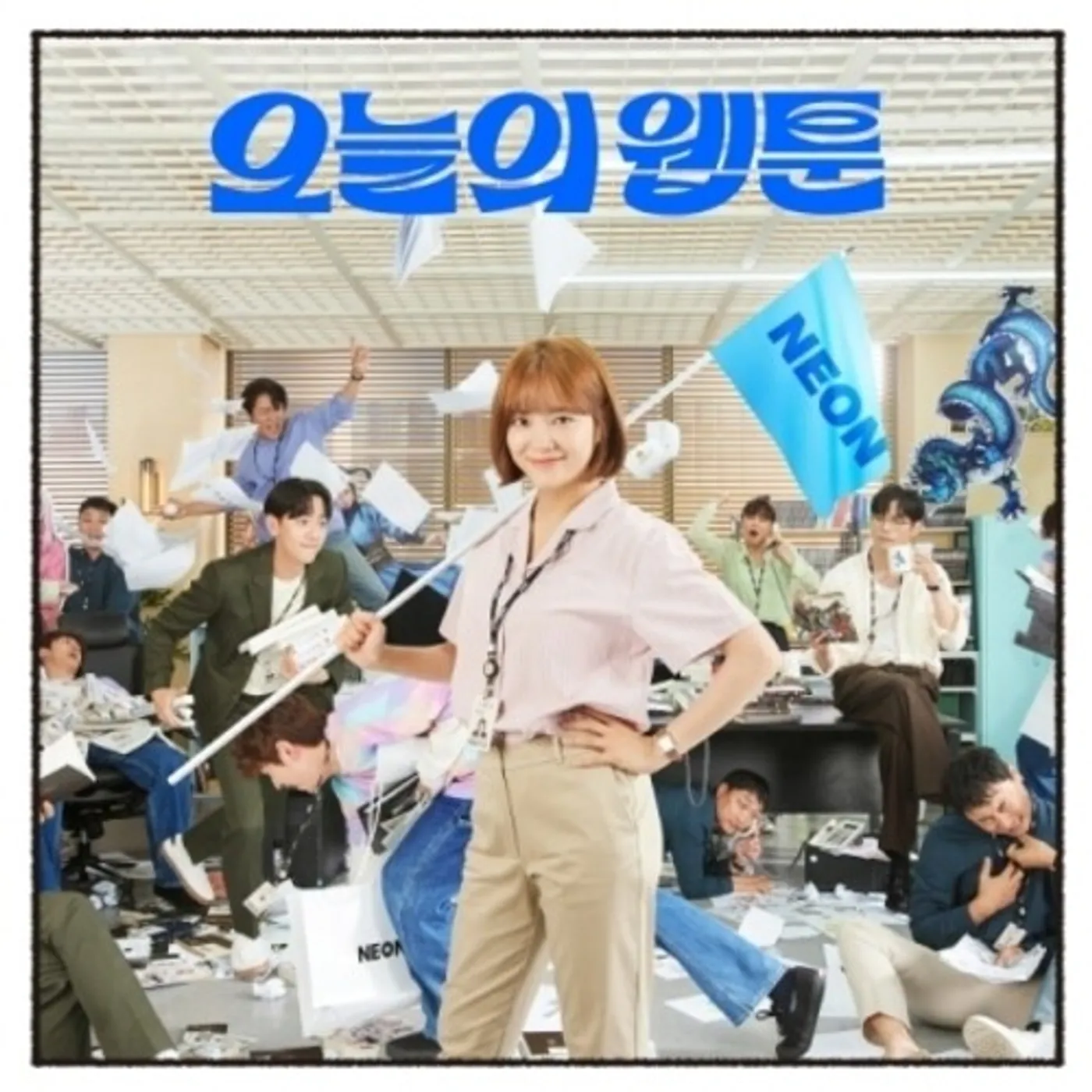 Today's Webtoon (SBS Drama) / O.S.T. TODAY'S WEBTOON (SBS DRAMA) / Original Soundtrack CD
