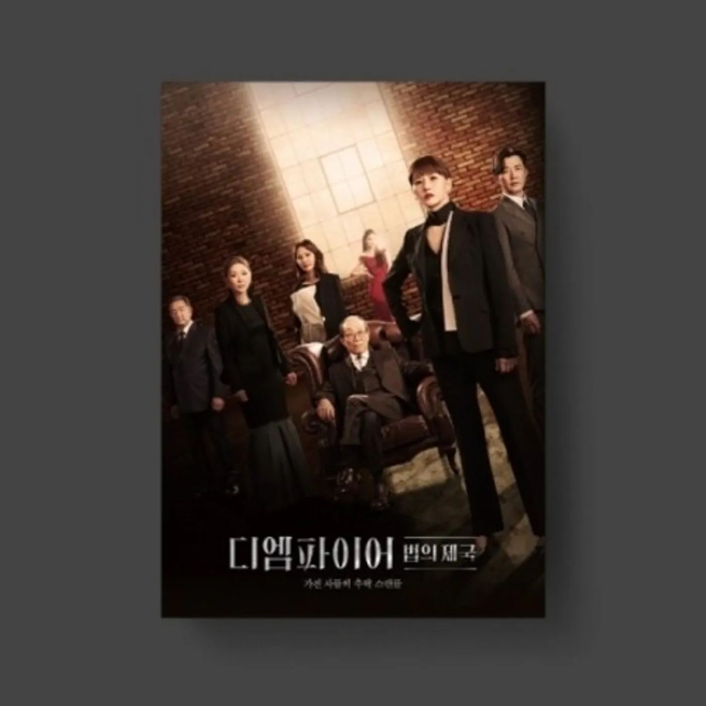 EMPIRE (JTBC DRAMA) / O.S.T. EMPIRE (JTBC DRAMA) / Original Soundtrack CD
