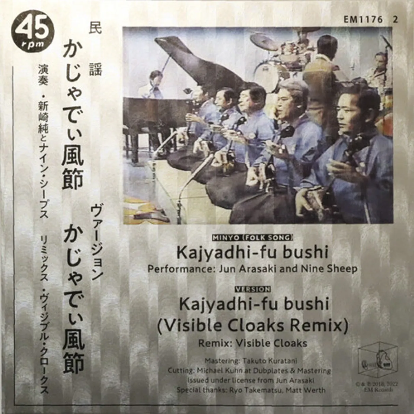 Jun Arasaki & Nine Sheep B / W Visible Cloaks KAJYADHI-FU BUSHI Vinyl Record