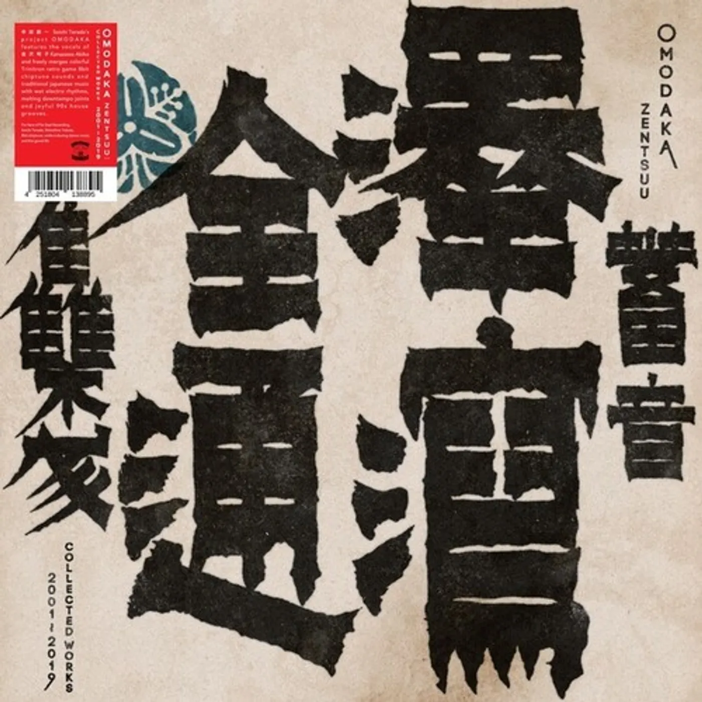 Omodaka ZENTSUU: COLLECTED WORKS 2001-2019 CD