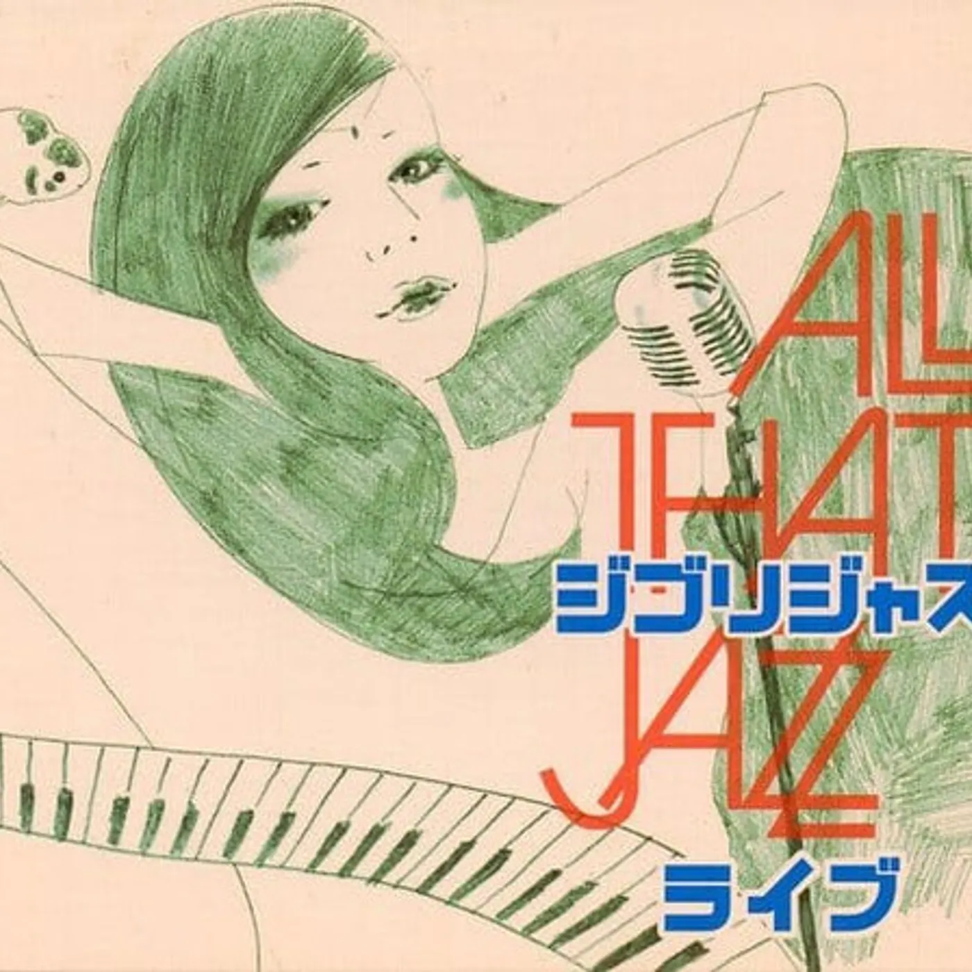 All That Jazz Ghibli Jazz Live Vinyl Record