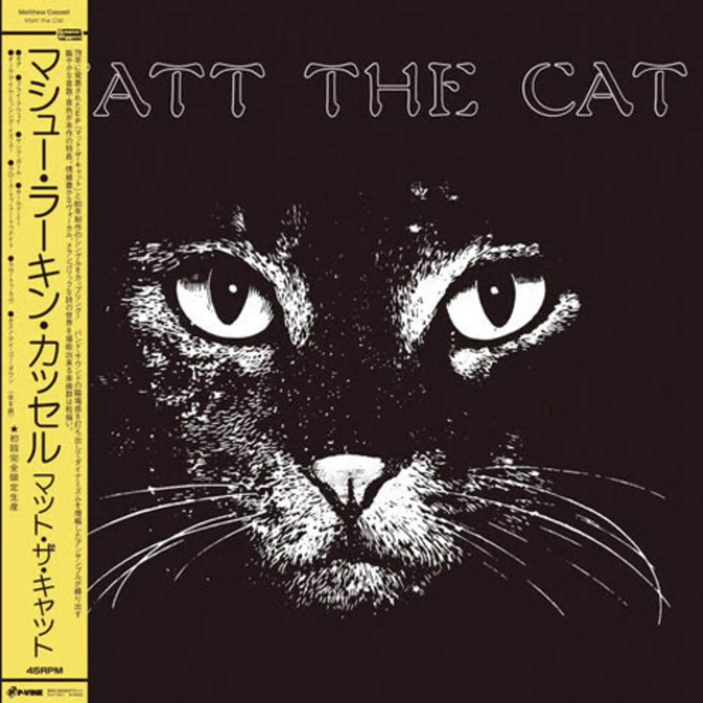 Matthew Larkin Cassell MATT THE CAT Vinyl Record