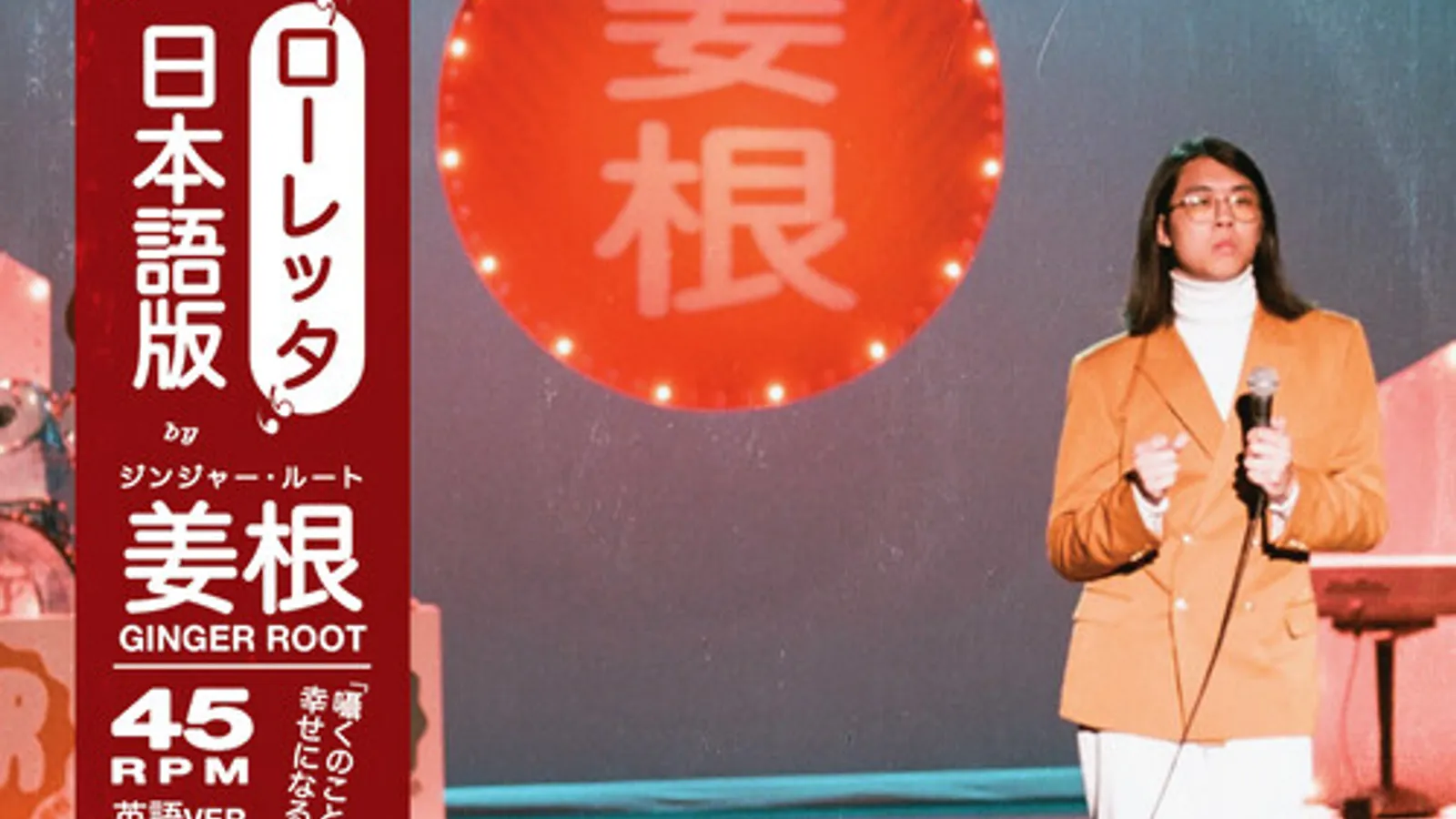 Ginger Root / Loretta ジンジャー・ルート　7’レコード Amazon.co.jp: Loretta (7インチシングルレコード): ミュージック