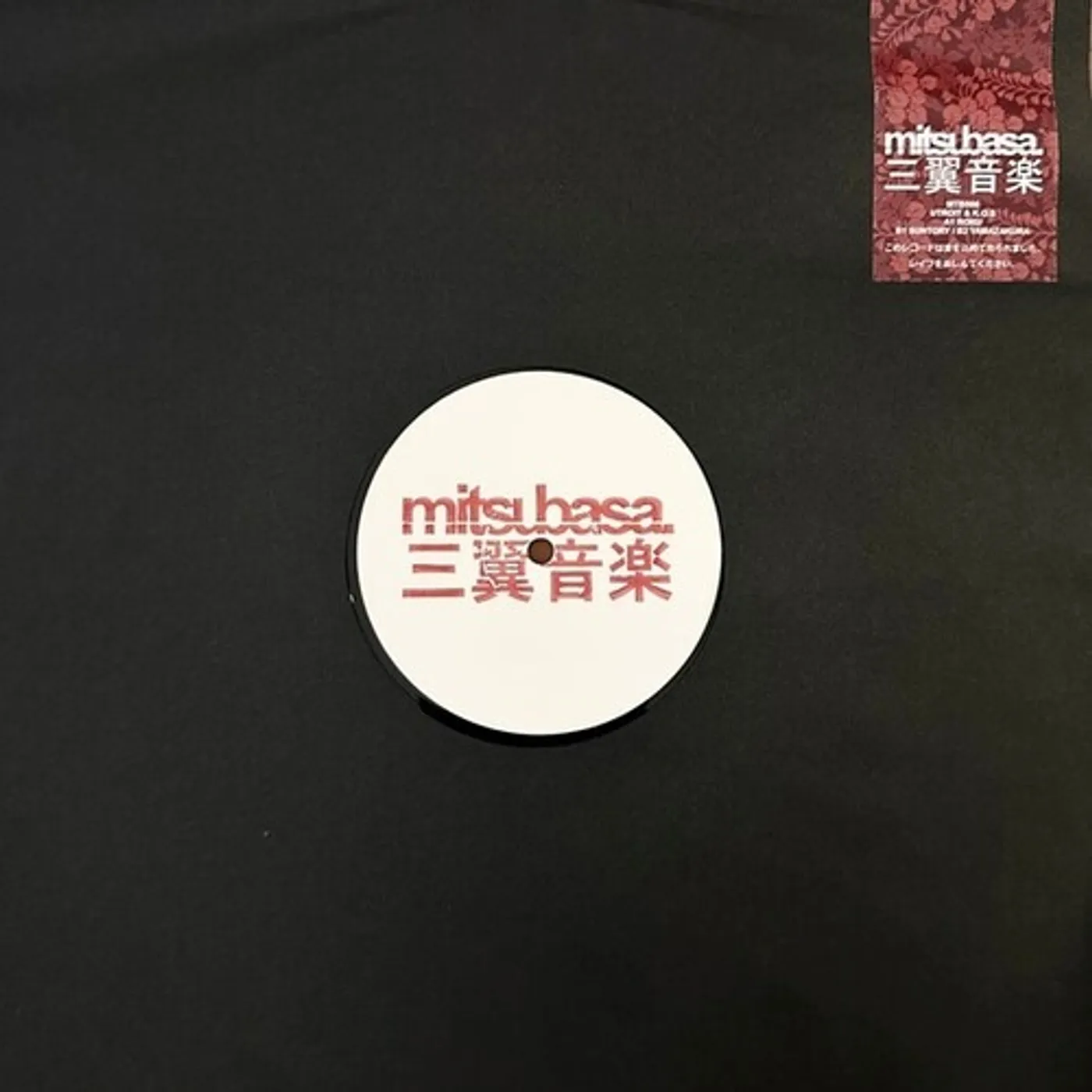 Utroit & K.O.S ROKU EP Vinyl Record