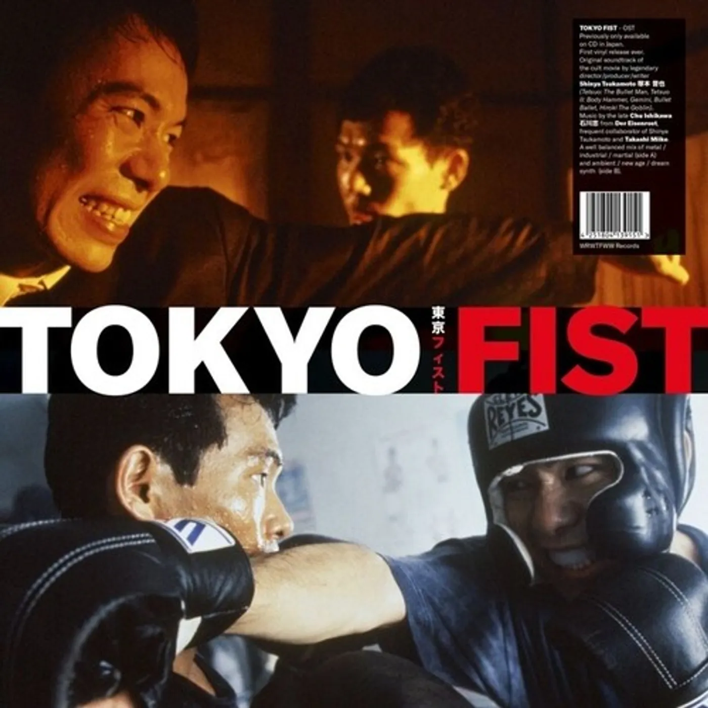 Chu Ishikawa / Der Eisenrost TOKYO FIST Vinyl Record