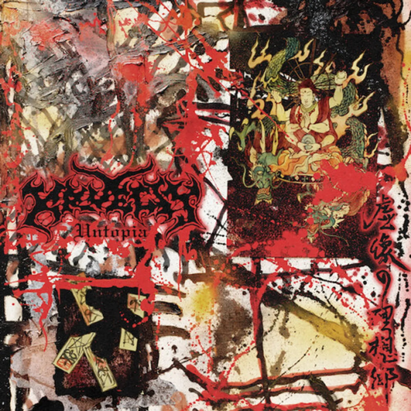 KRUELTY Untopia Vinyl Record