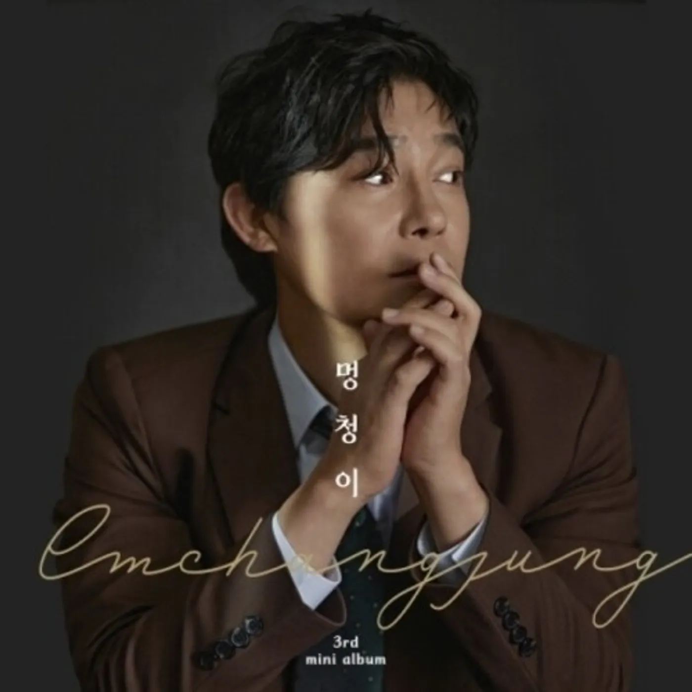 IM CHANG JUNG FOOL CD