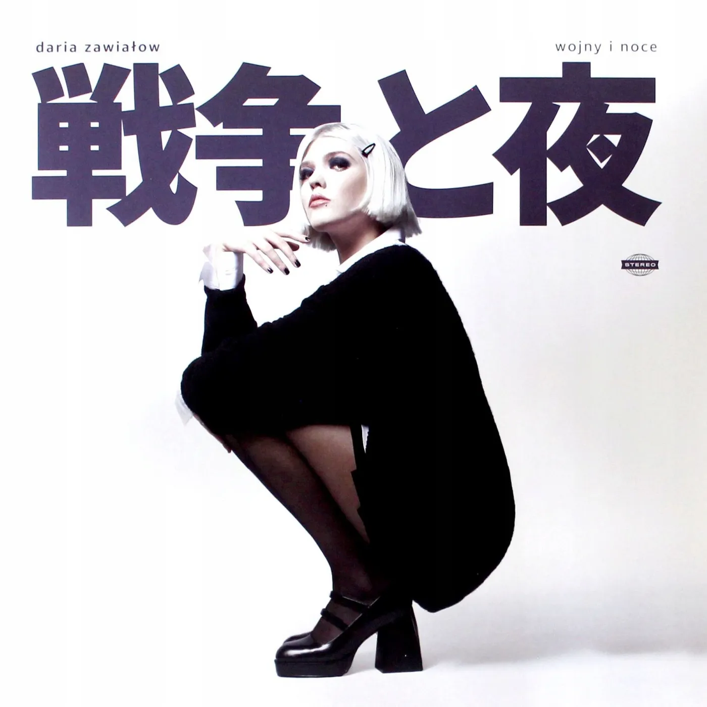 Daria Zawialow WOJNY I NOCE Vinyl Record