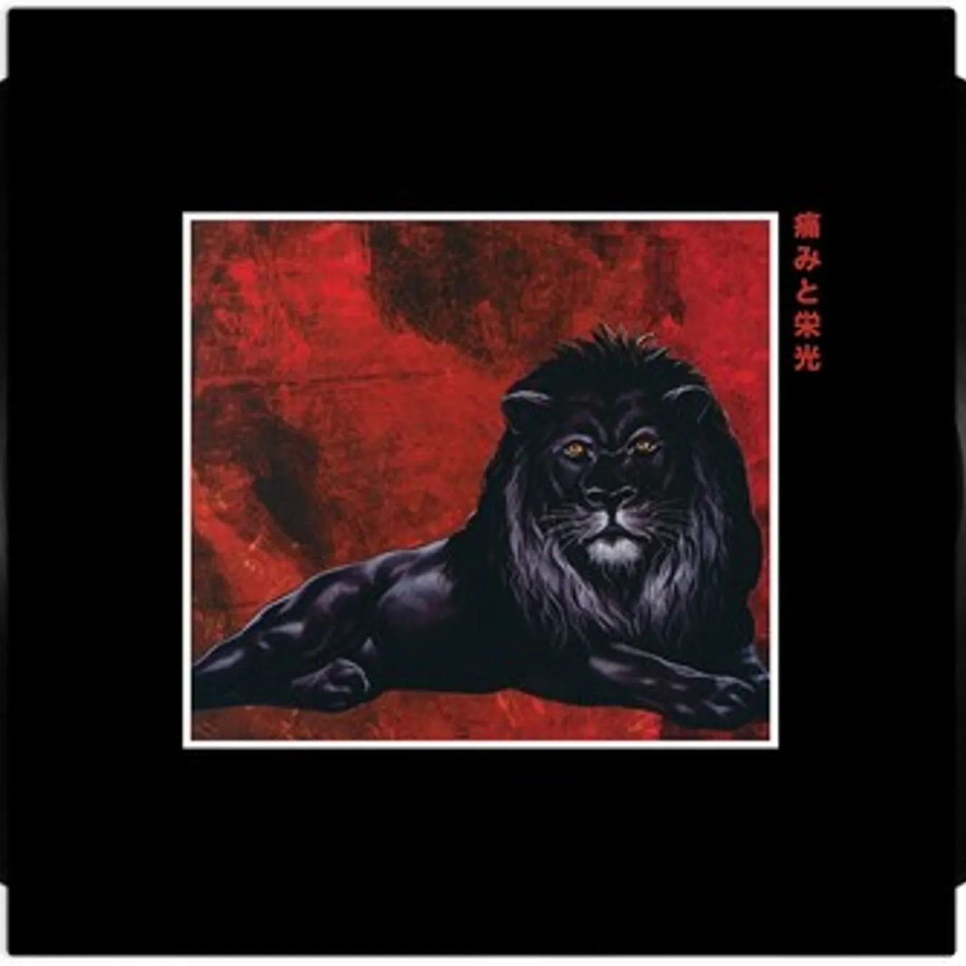 Ransom Pain & Glory Vinyl Record