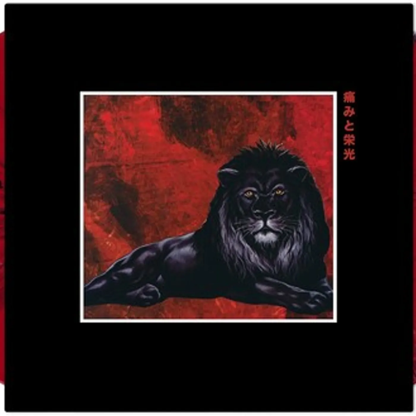 Ransom Pain & Glory Vinyl Record