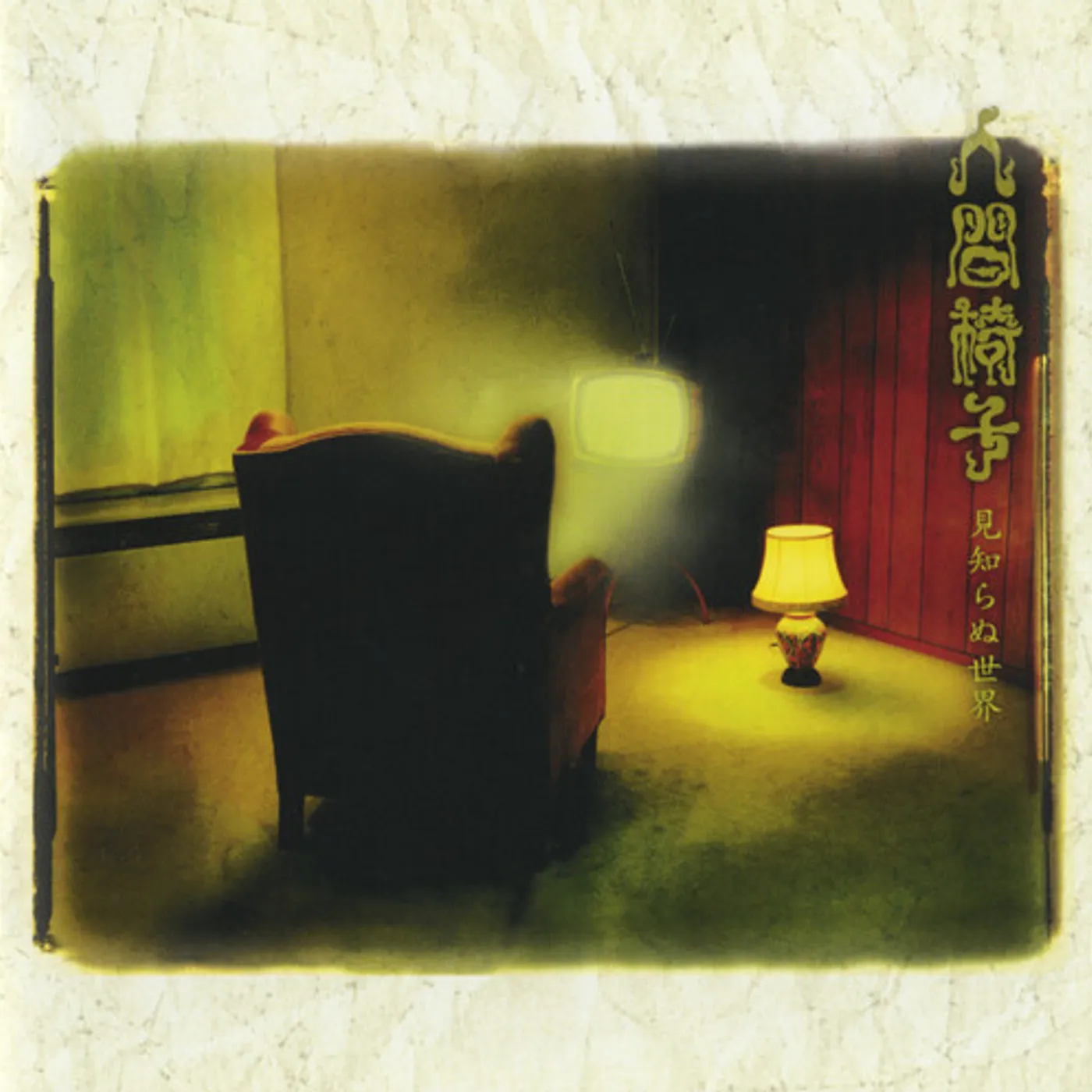 Ningen Isu MISHIRANUSEKAI Vinyl Record