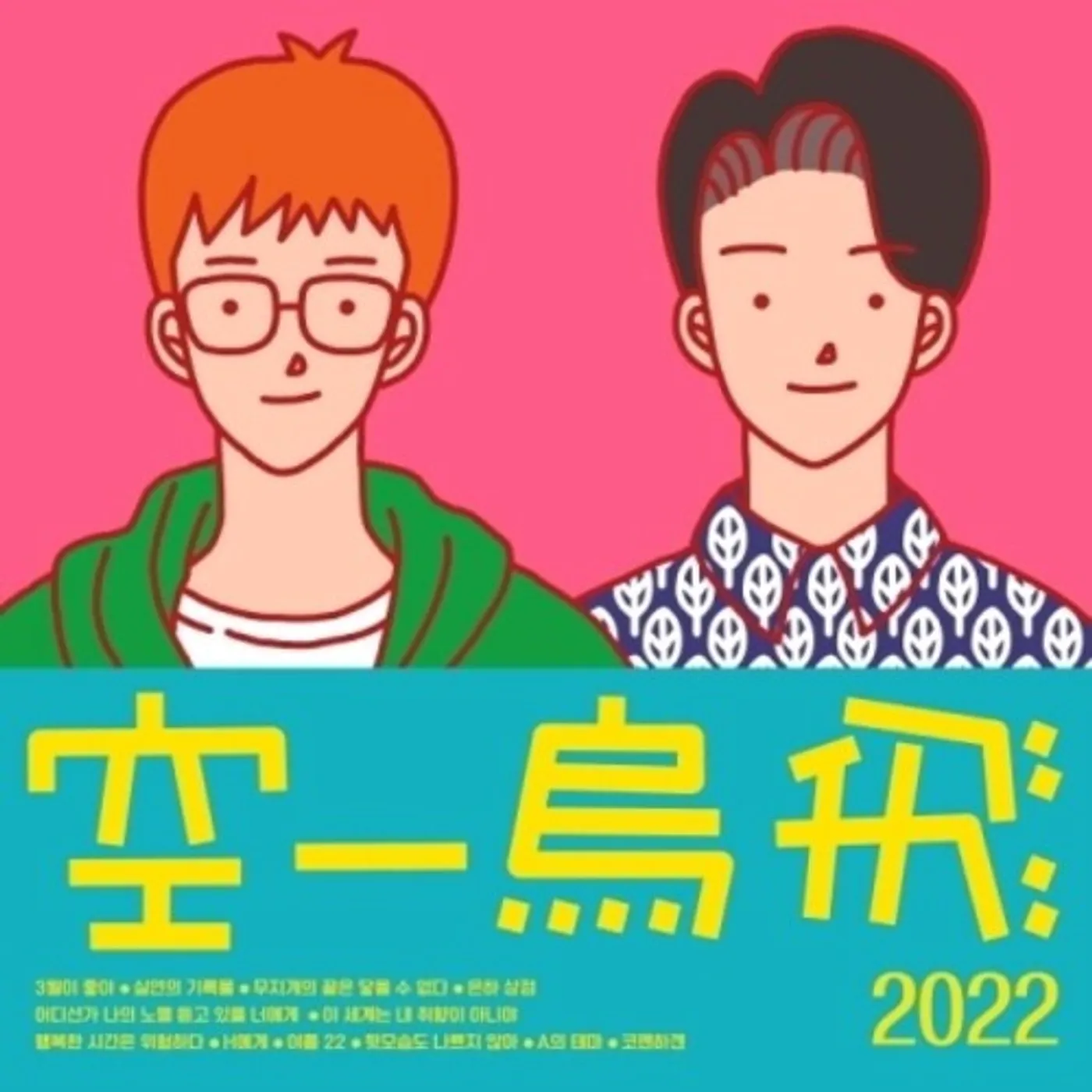 015B YEARBOOK 2022 CD