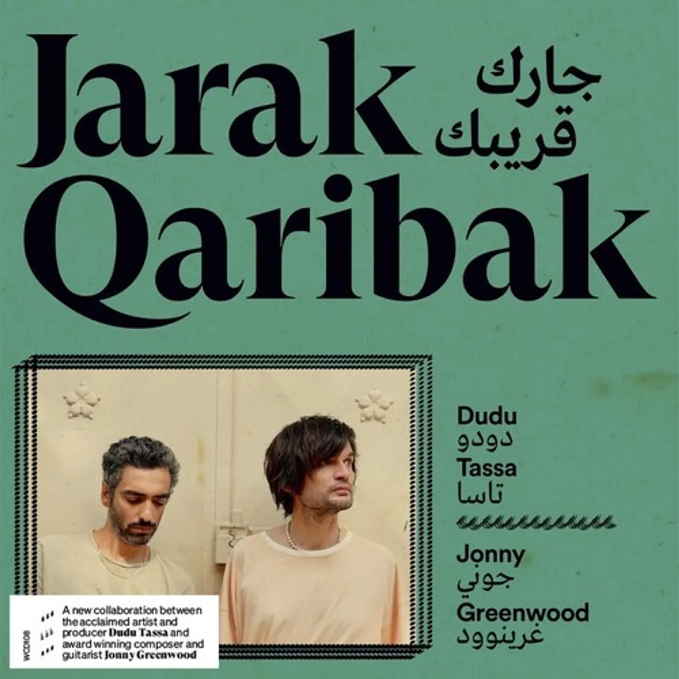 Mozart / Uchida / Tate / Eco JARAK QARIBAK CD