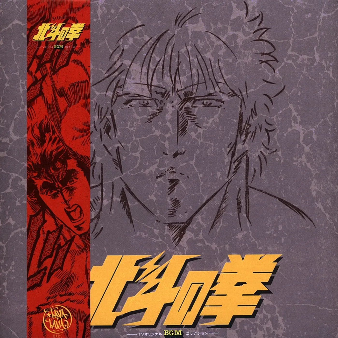 Nozomi Aoki HOKUTO NO KEN TV BGM BEST COLLECTION - Original Soundtrack Vinyl Record