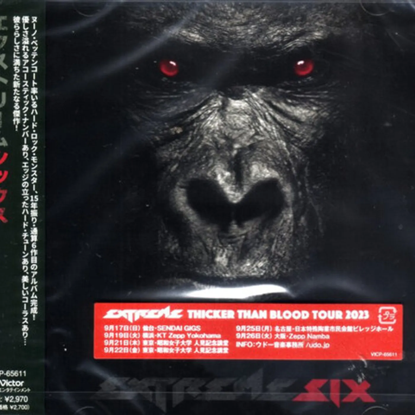 Extreme SIX CD