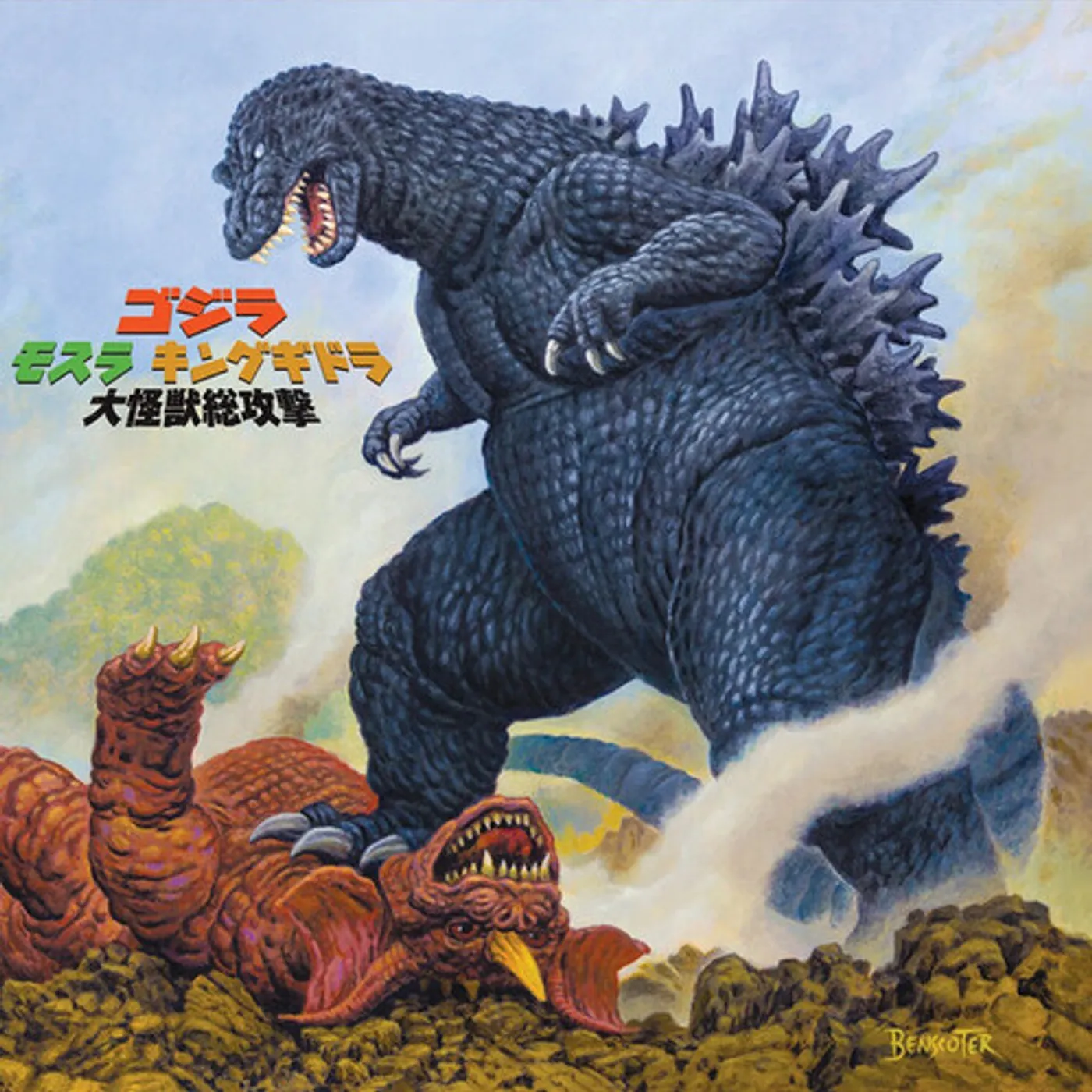 Kow Otani GODZILLA MOTHRA KING GHIDORAH: GIANT - Original Soundtrack Vinyl Record