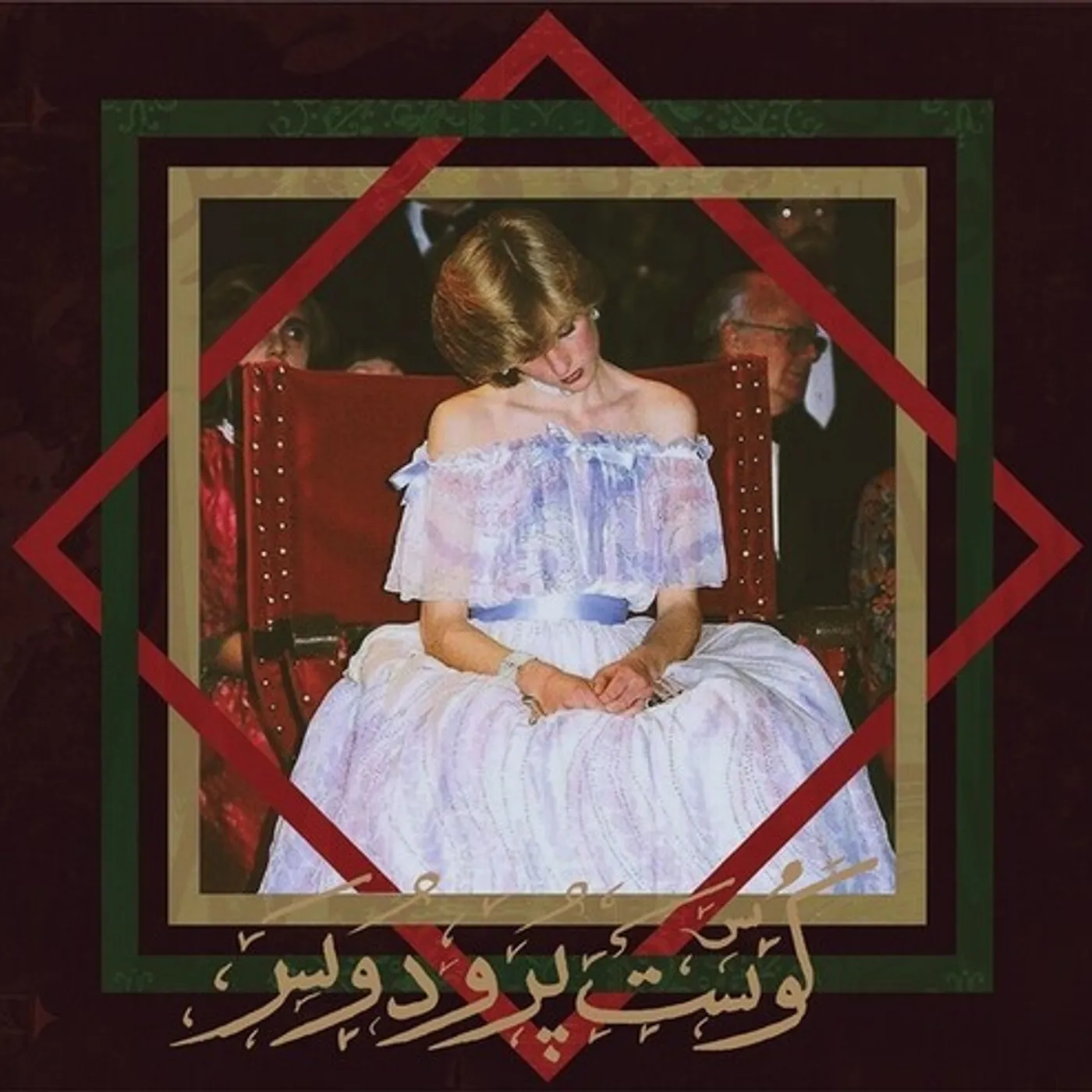 Badawi BOOK OF JINN Vinyl Record